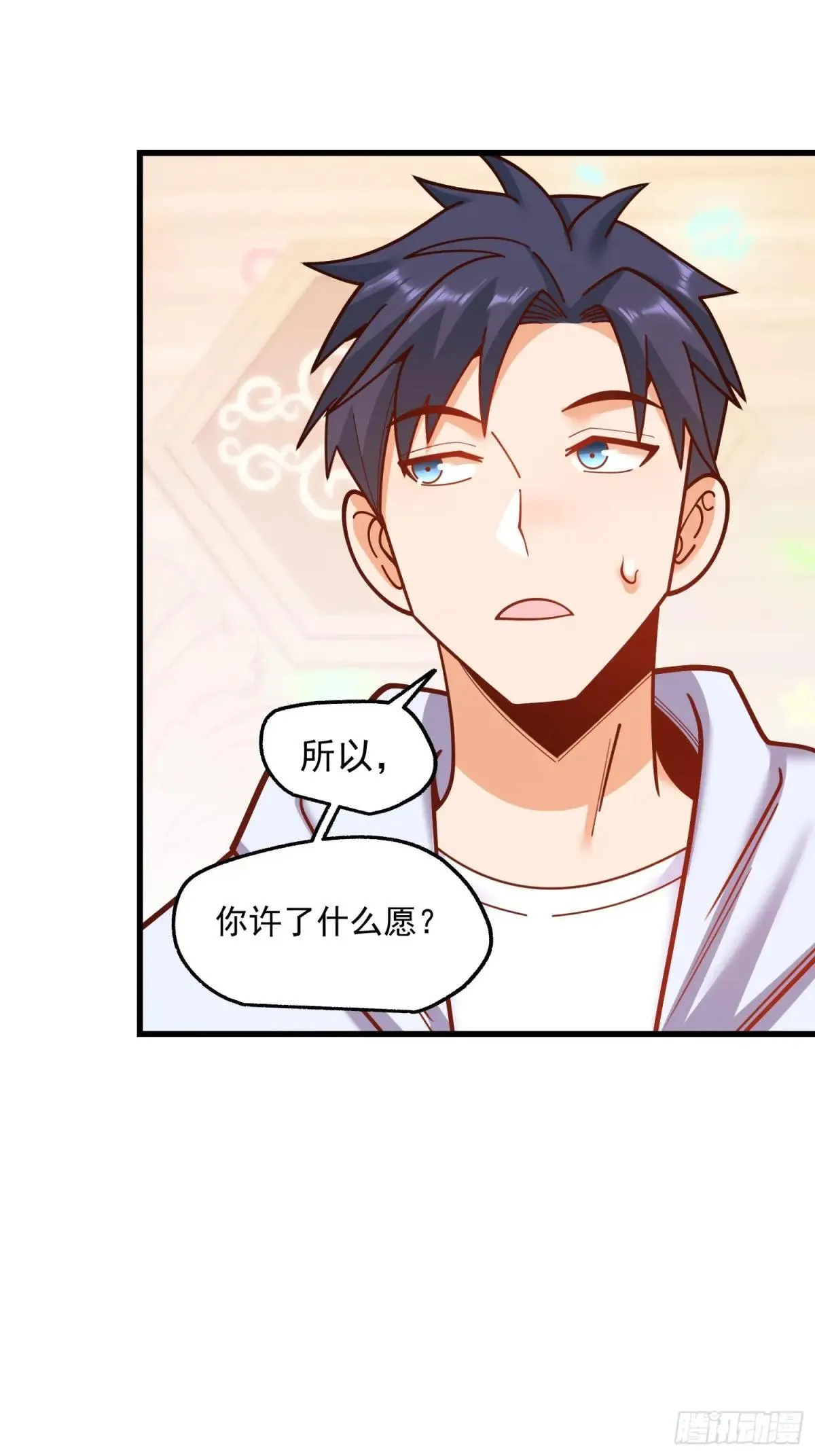 第193话 第29页