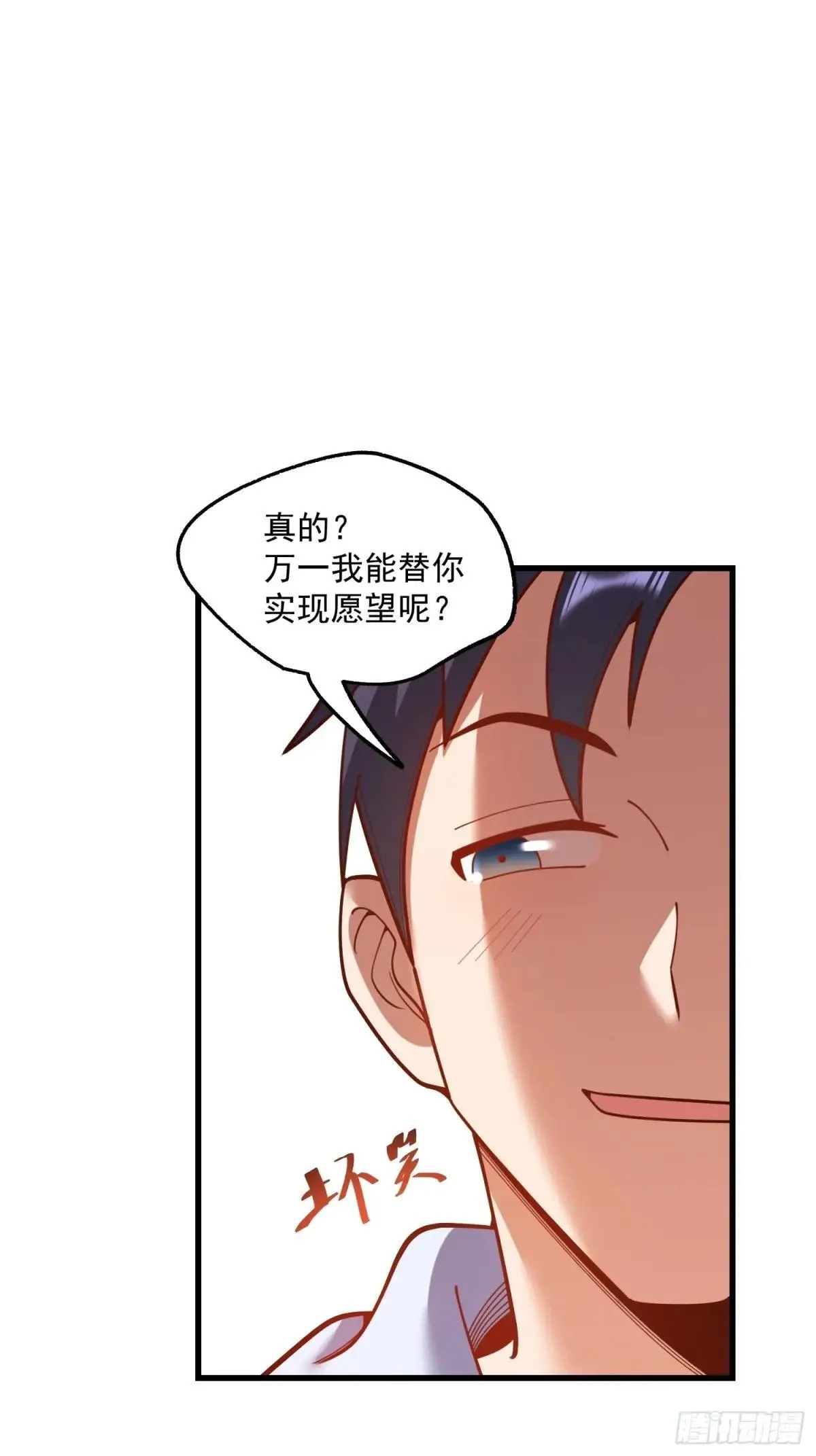 第193话 第31页