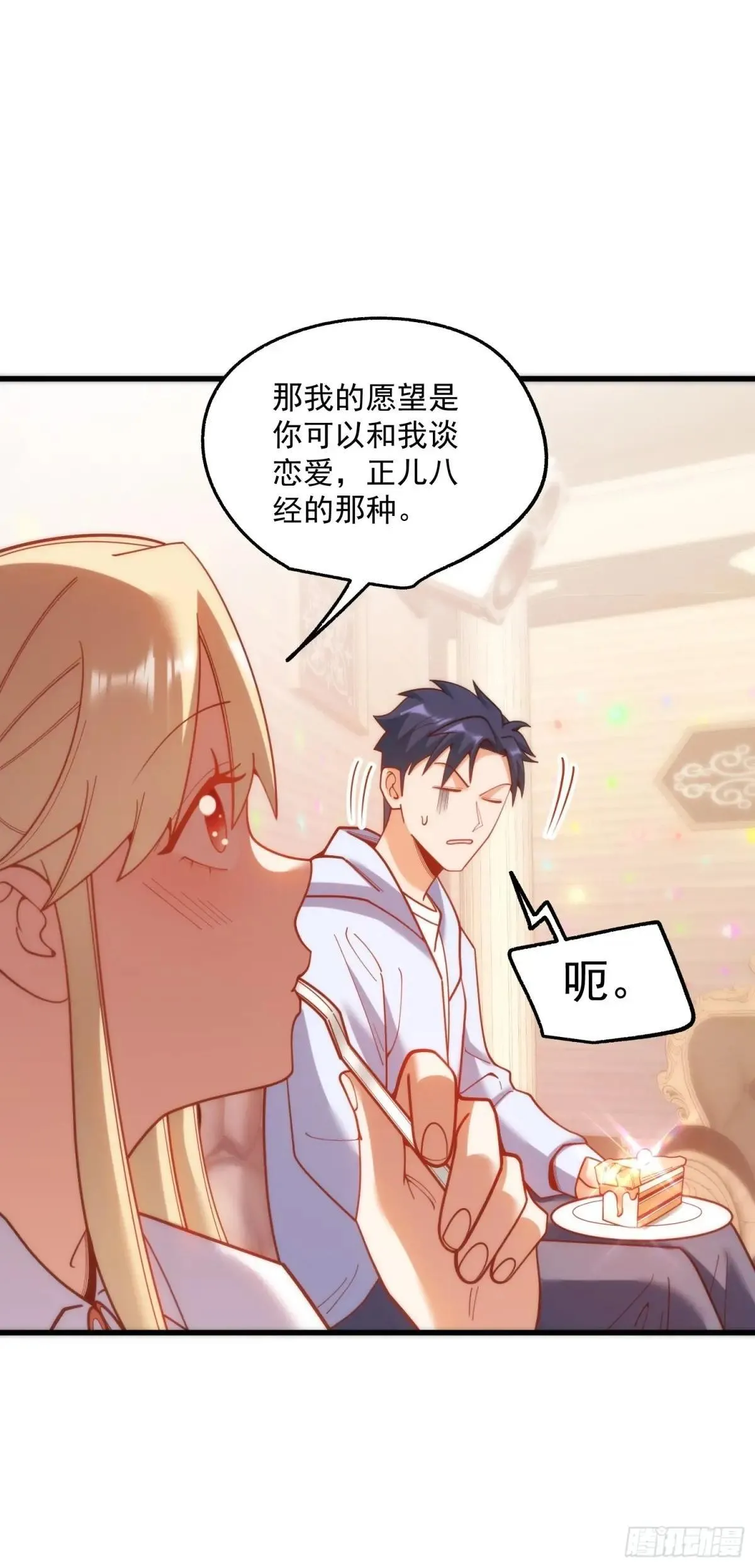 第193话 第32页