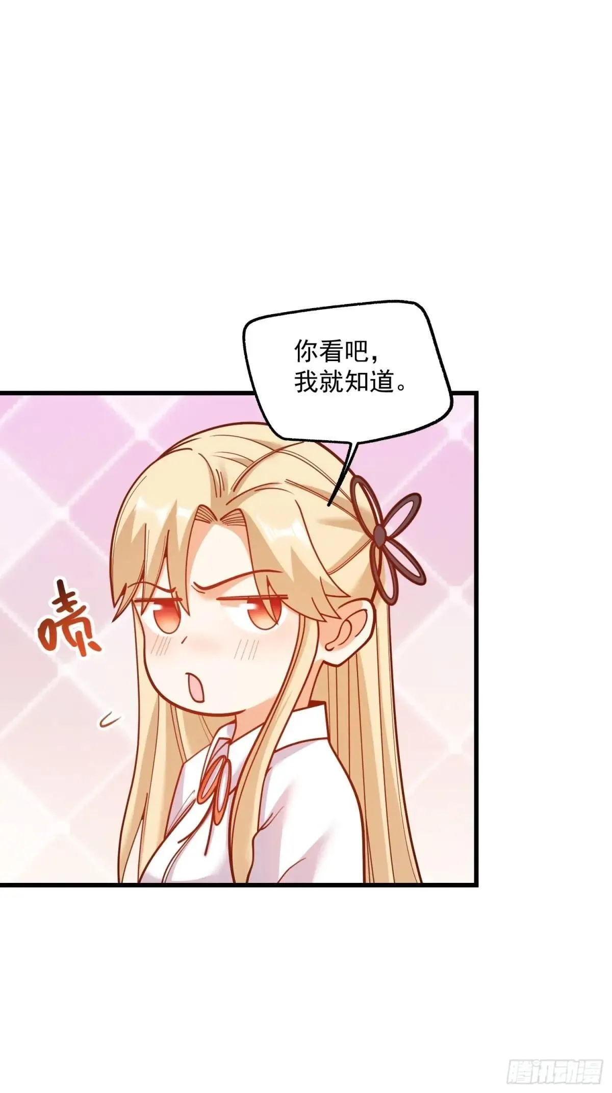 第193话 第33页