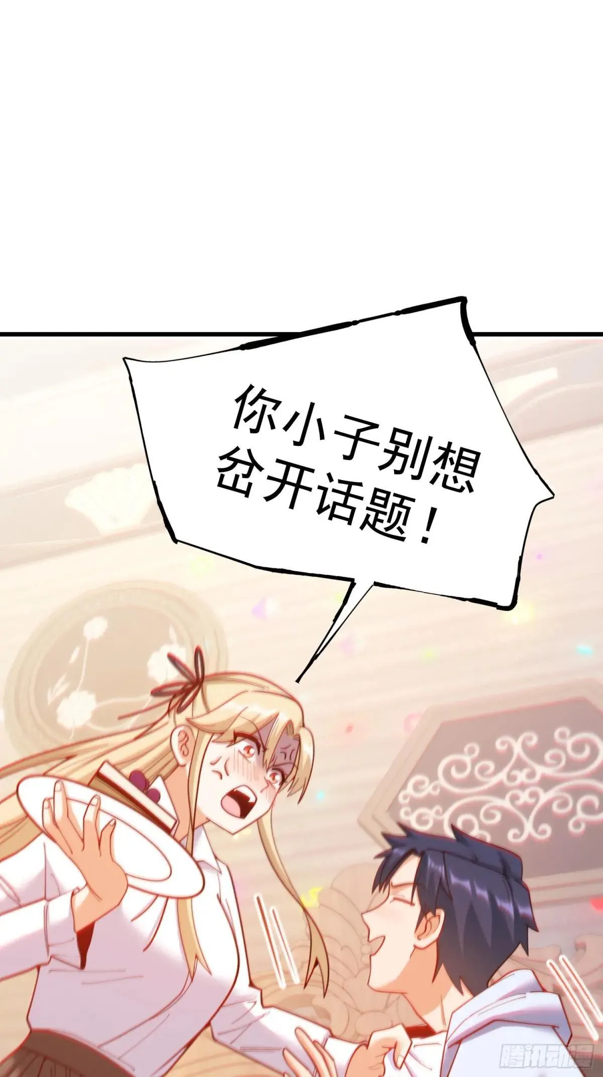 第193话 第36页