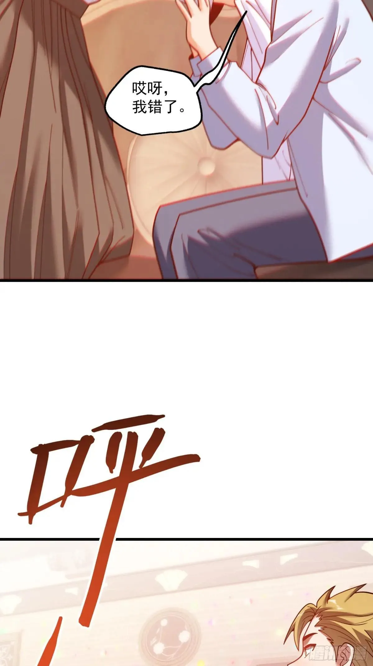 第193话 第37页