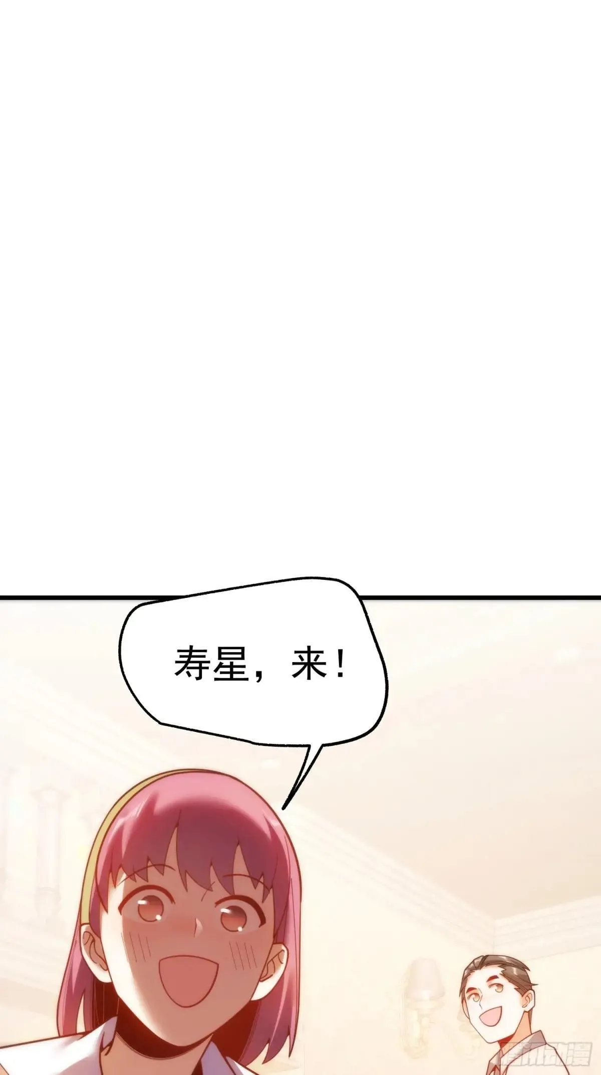 第193话 第39页