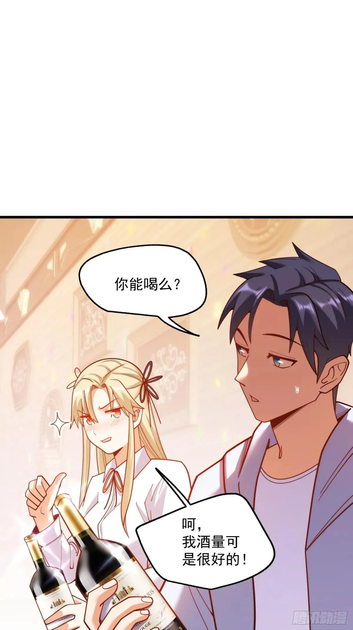 第193话 第42页