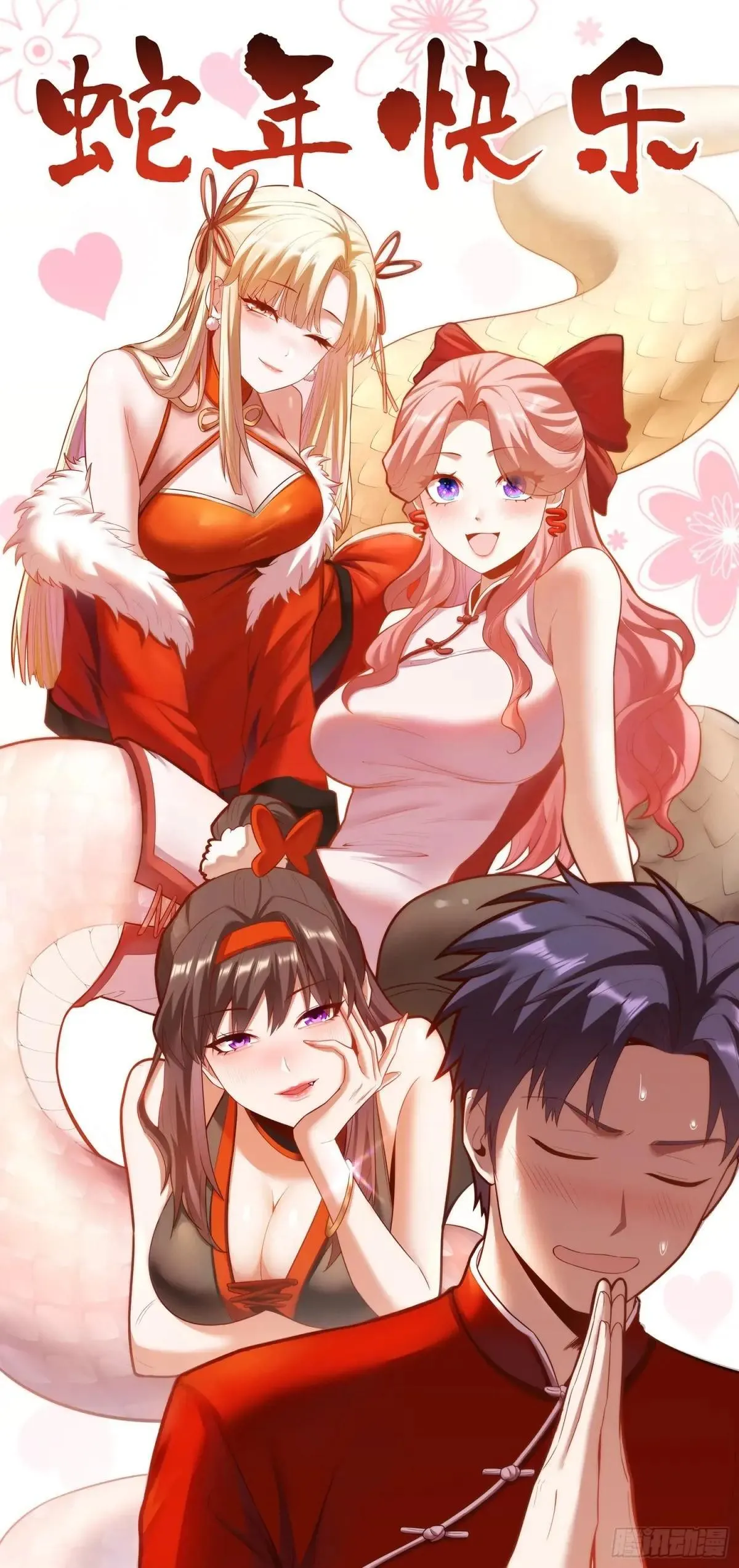第193话 第45页