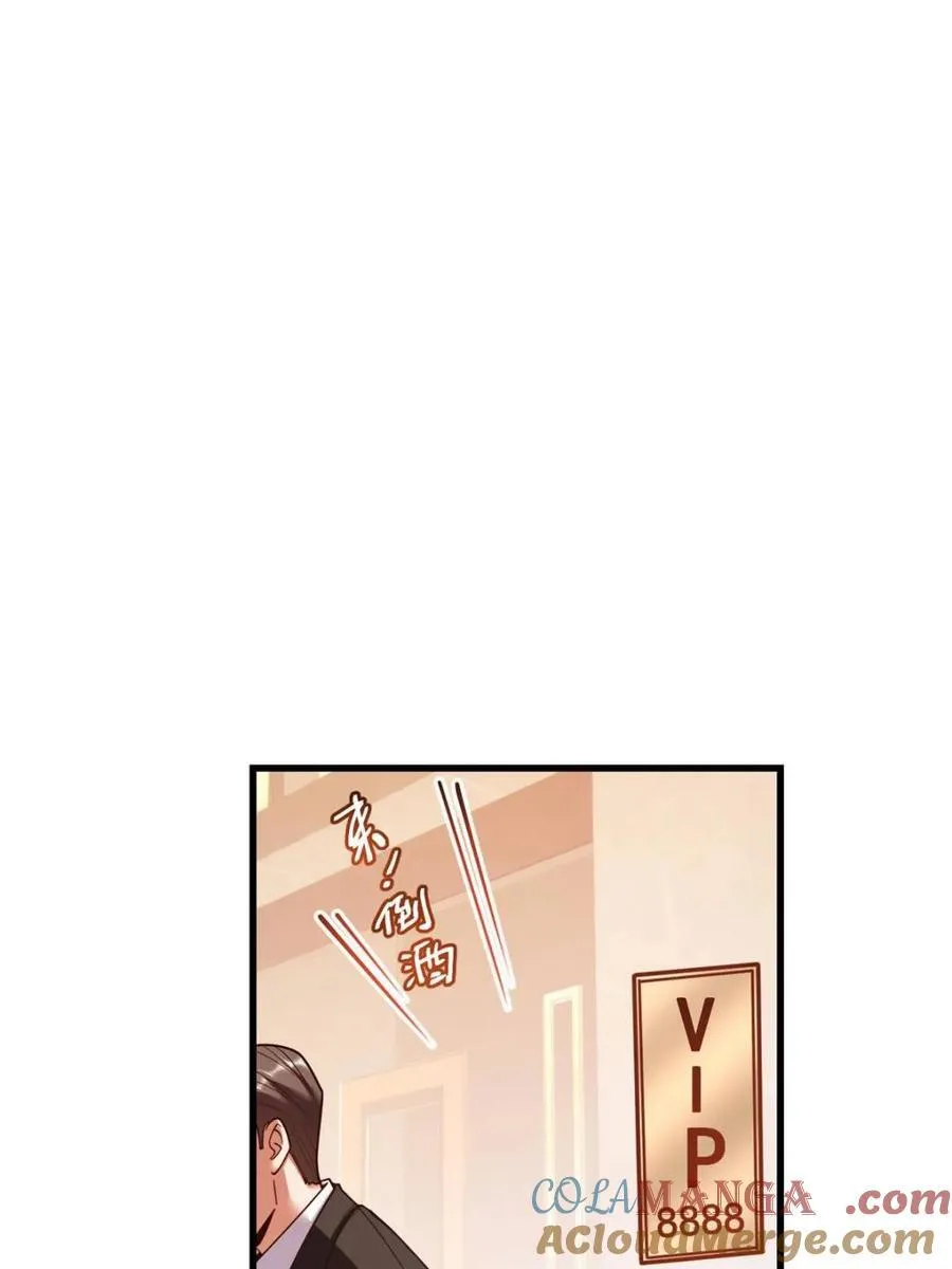 第194话 第4页
