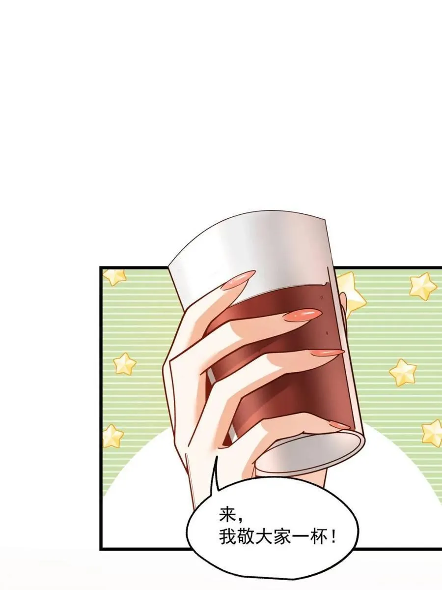 第194话 第6页