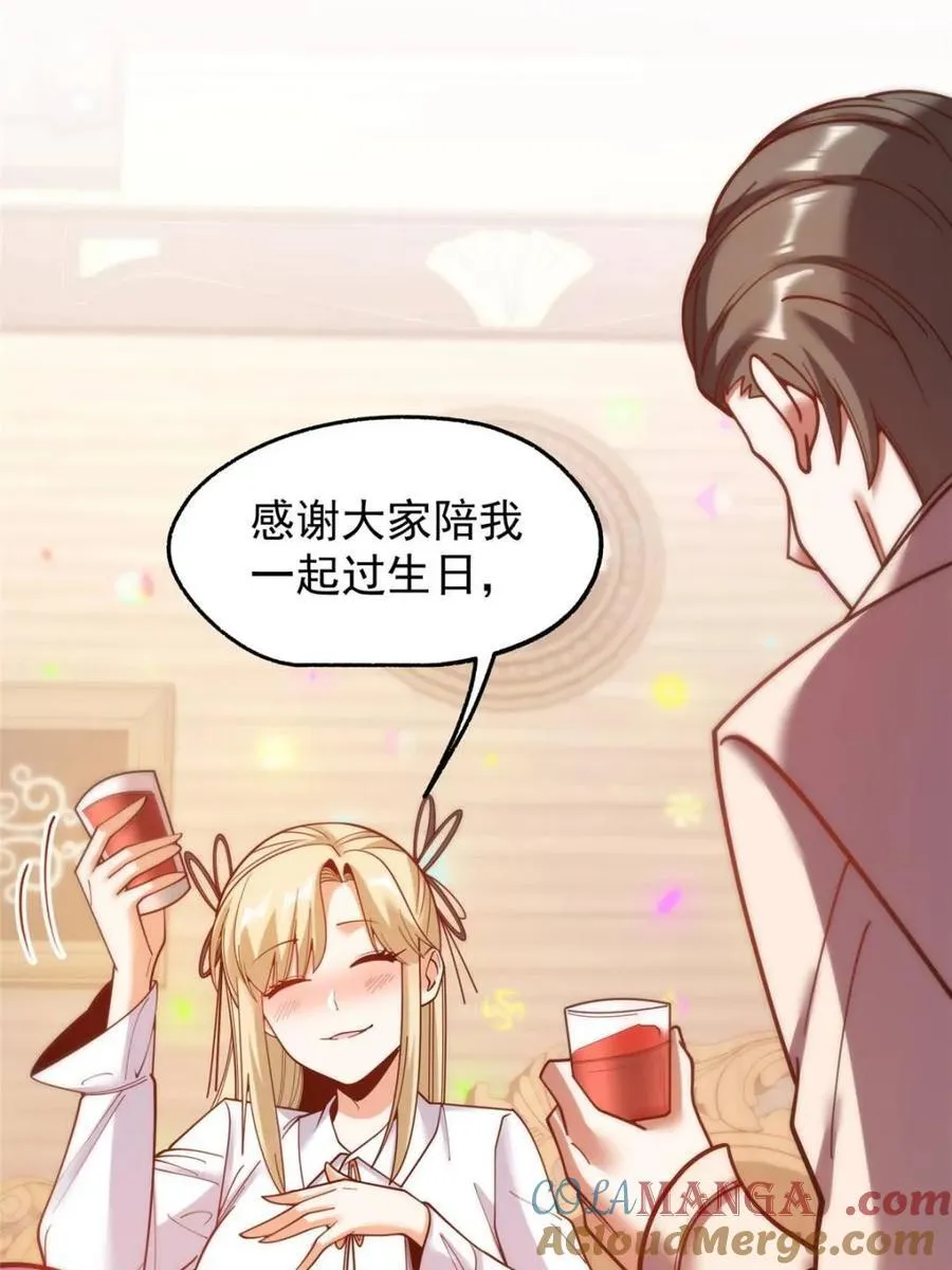 第194话 第7页