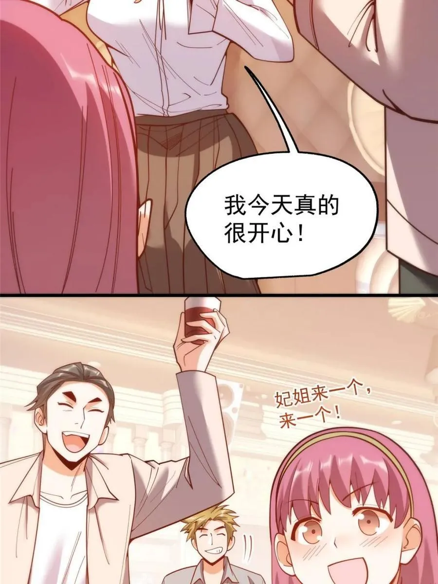 第194话 第8页