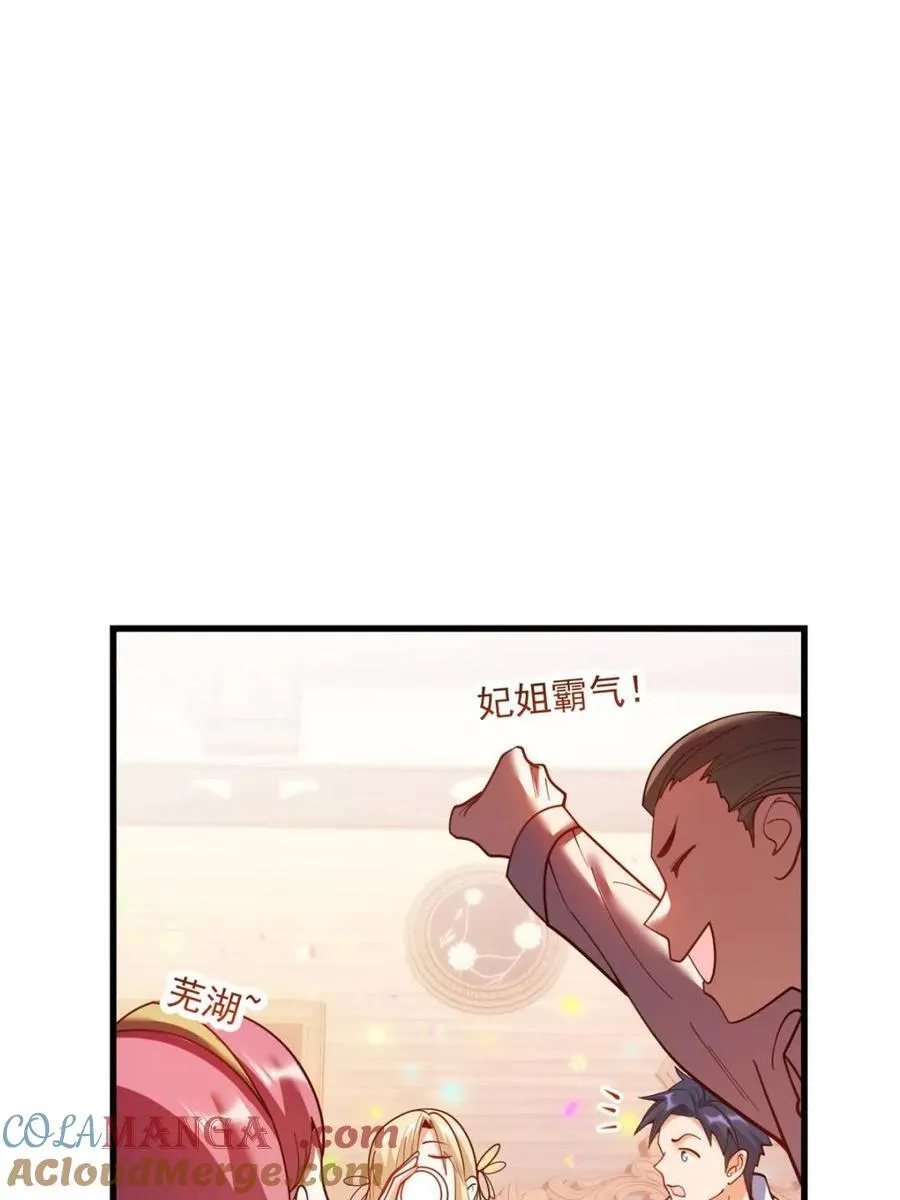 第194话 第13页