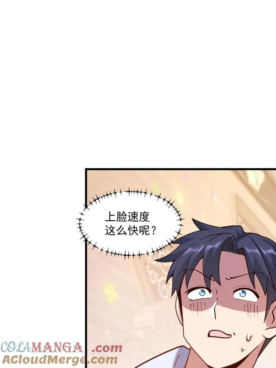 第194话 第16页