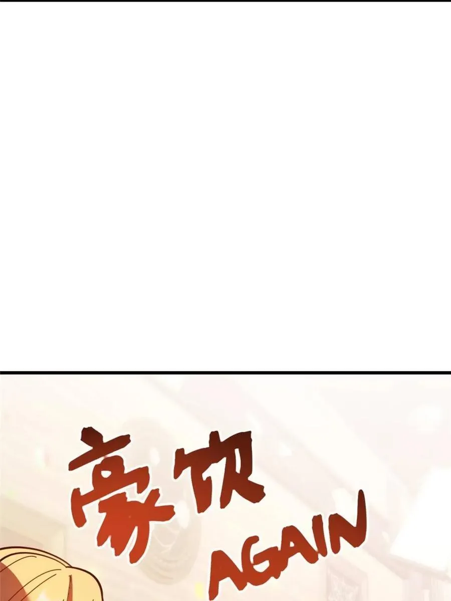 第194话 第24页