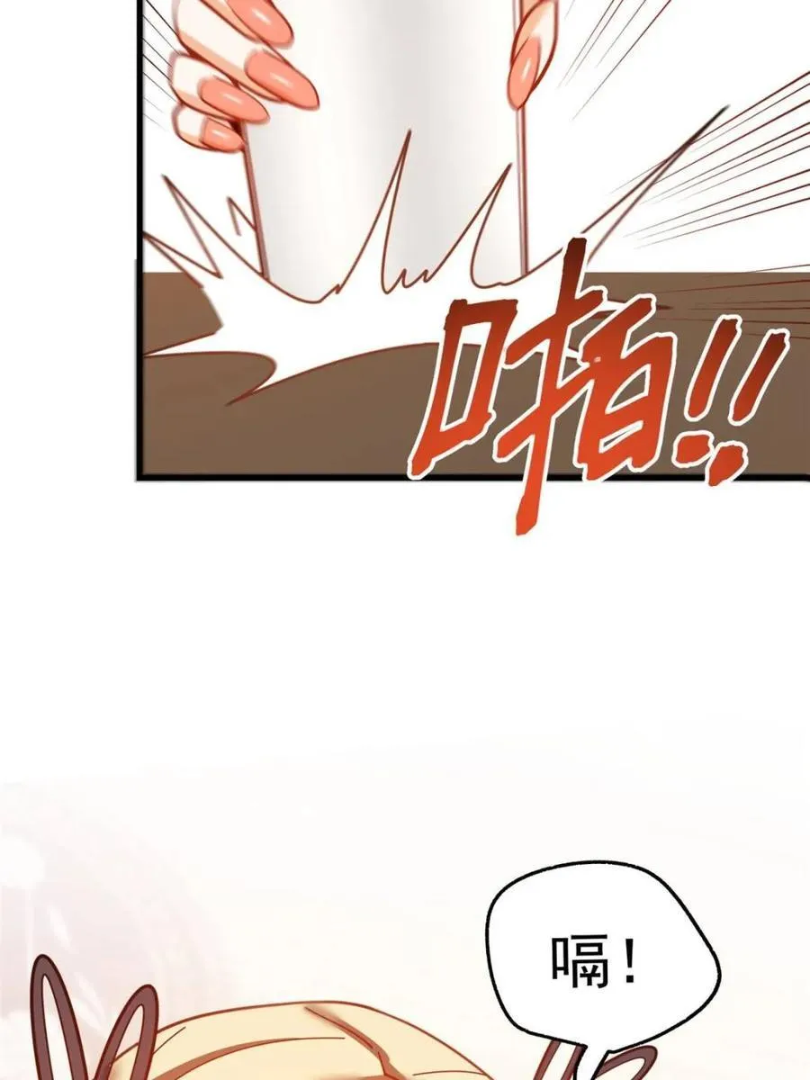 第194话 第27页
