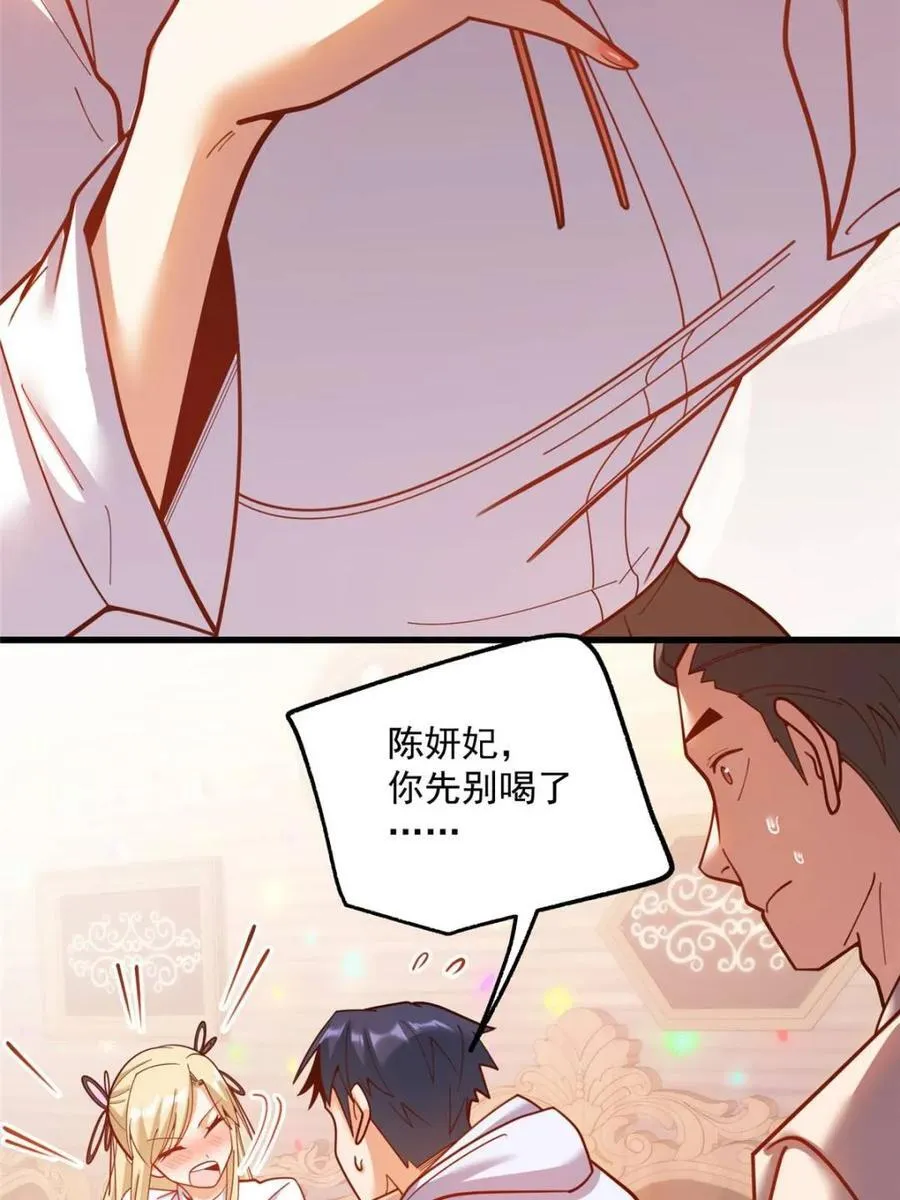 第194话 第29页
