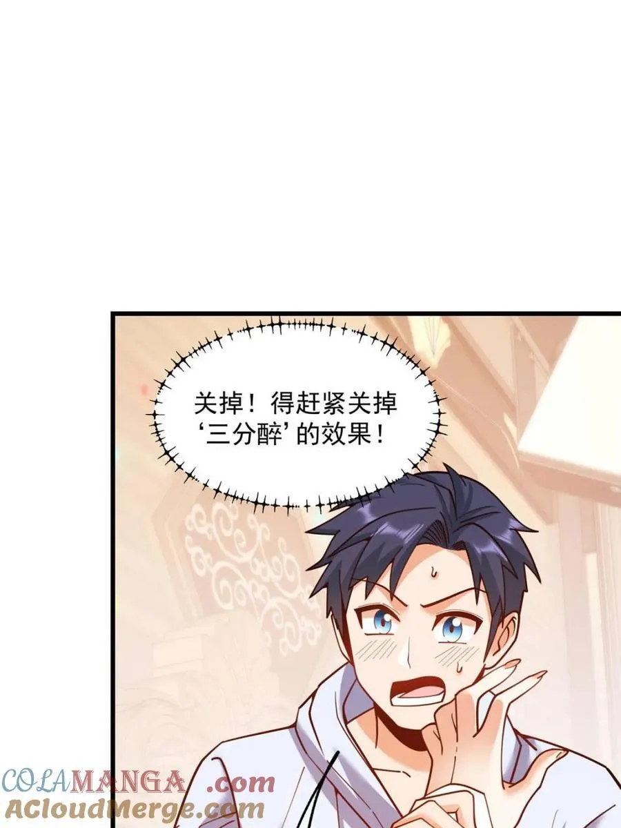 第194话 第31页
