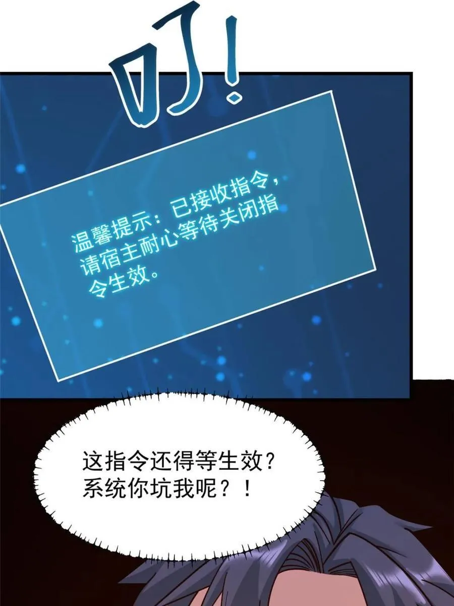 第194话 第33页