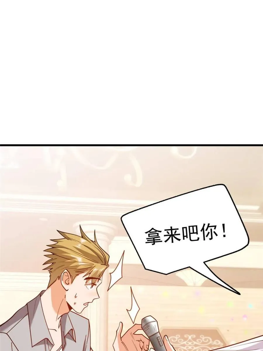 第194话 第39页