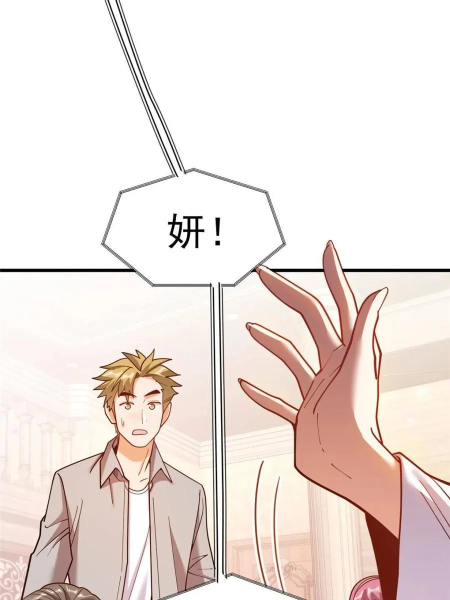第194话 第45页