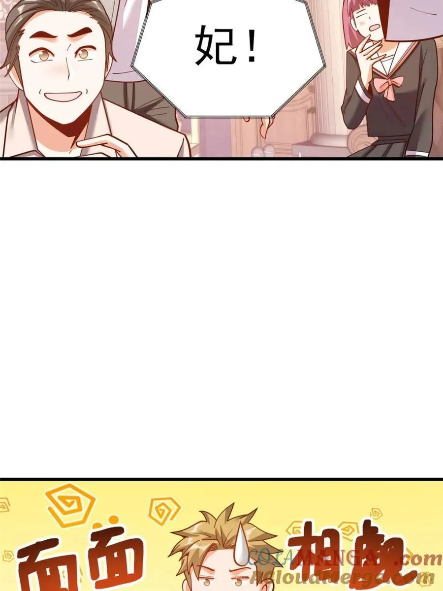 第194话 第46页