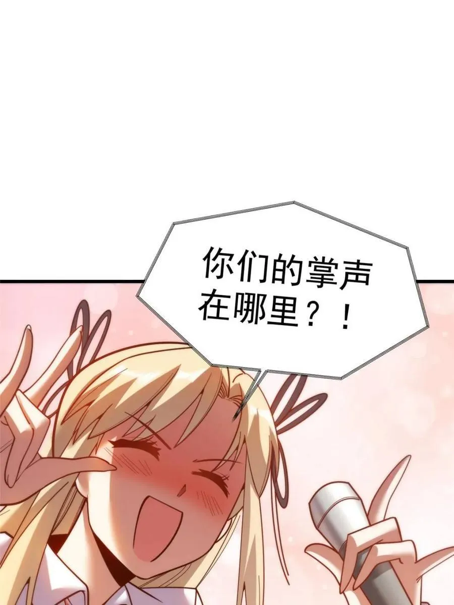 第194话 第48页