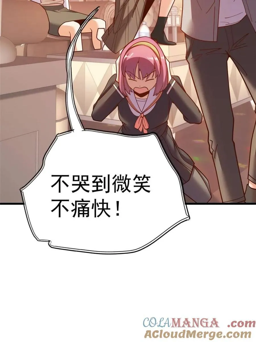 第194话 第61页