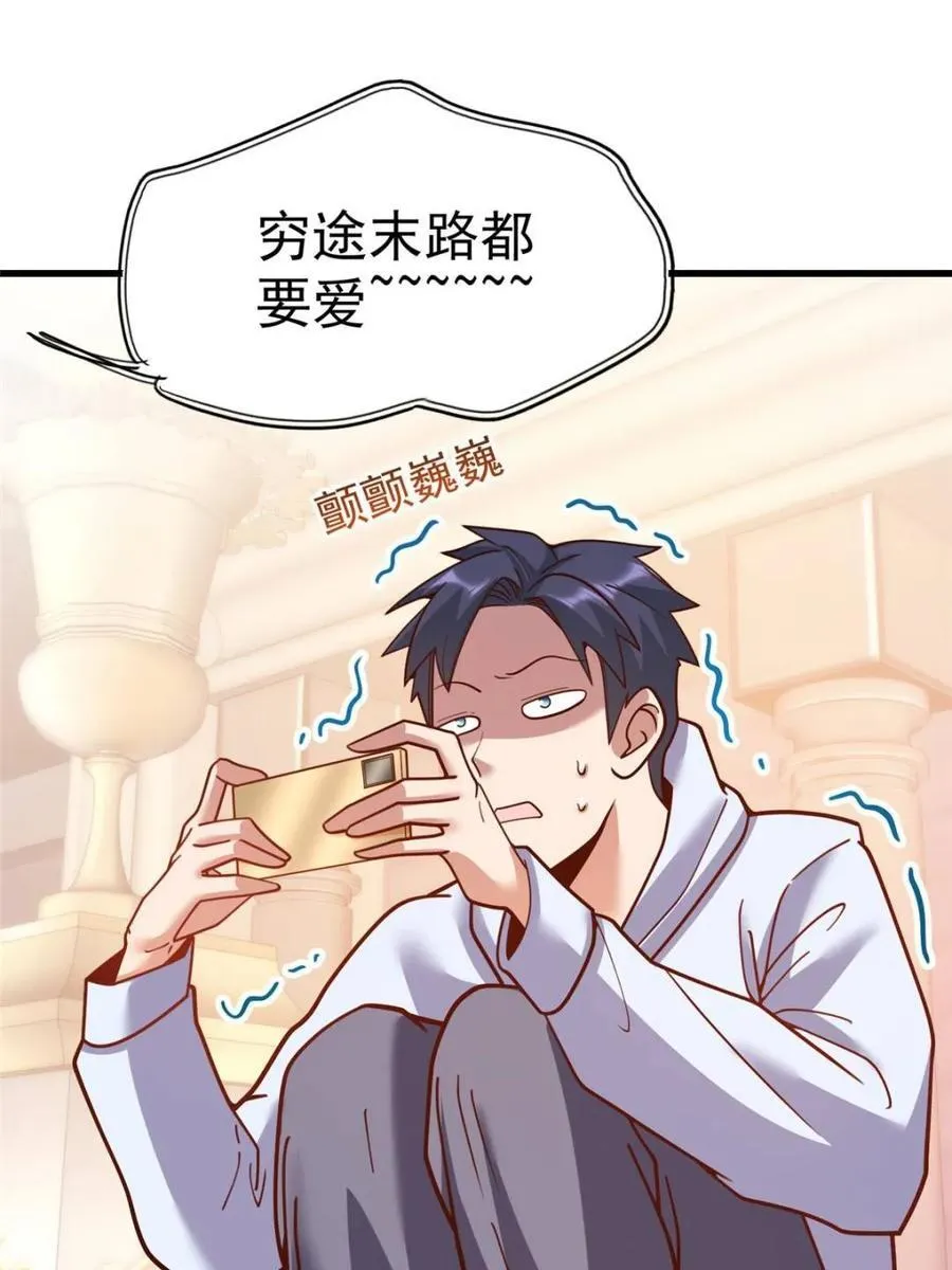第194话 第63页