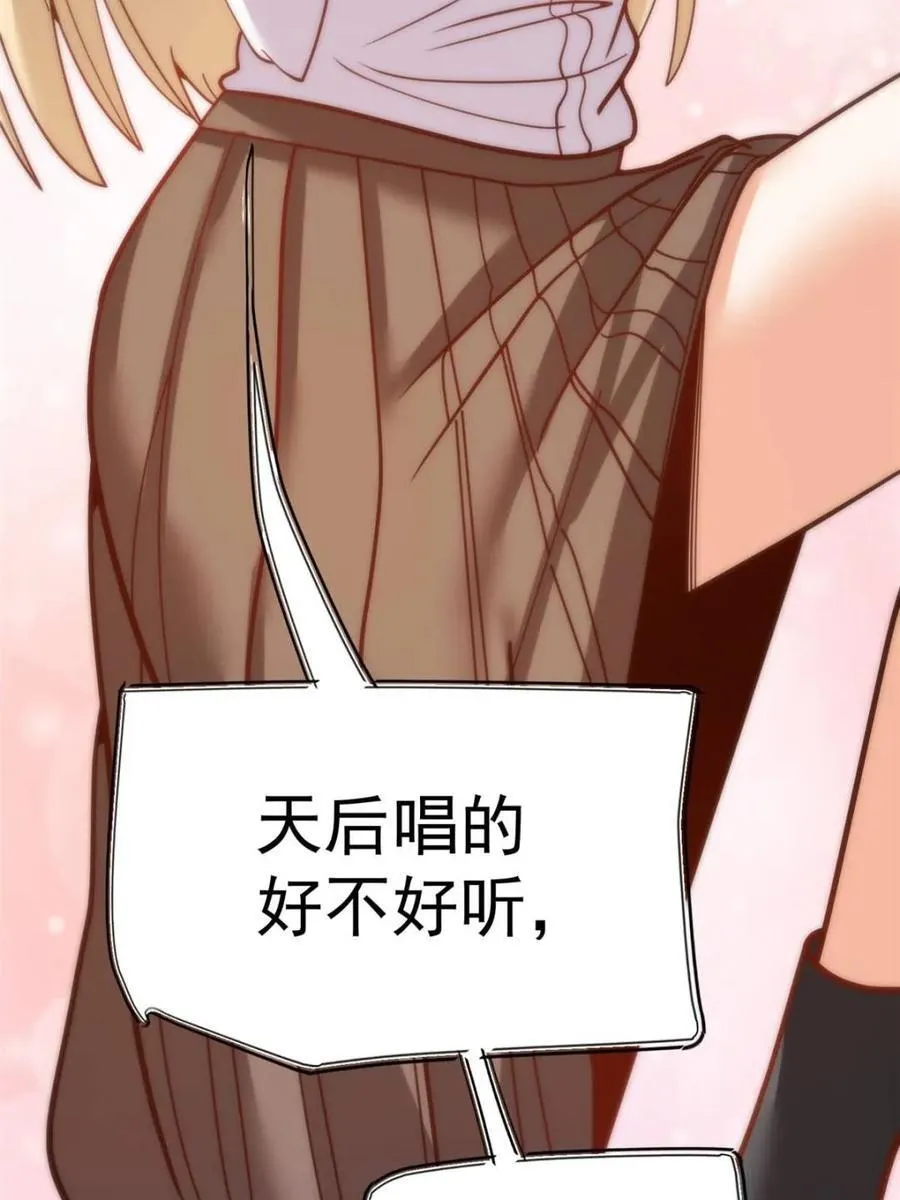 第194话 第69页