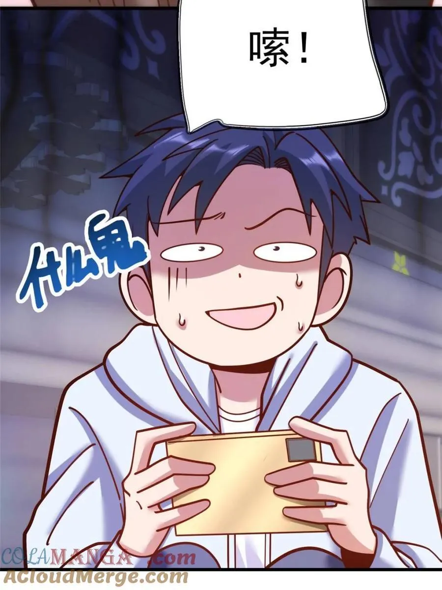 第194话 第70页