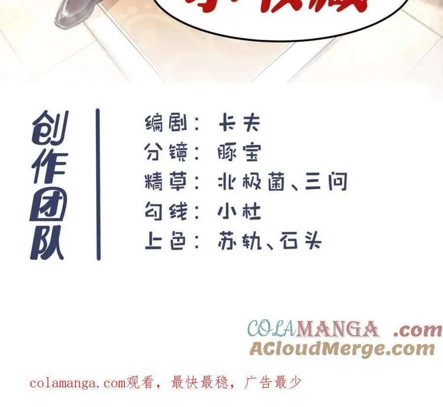 第194话 第73页