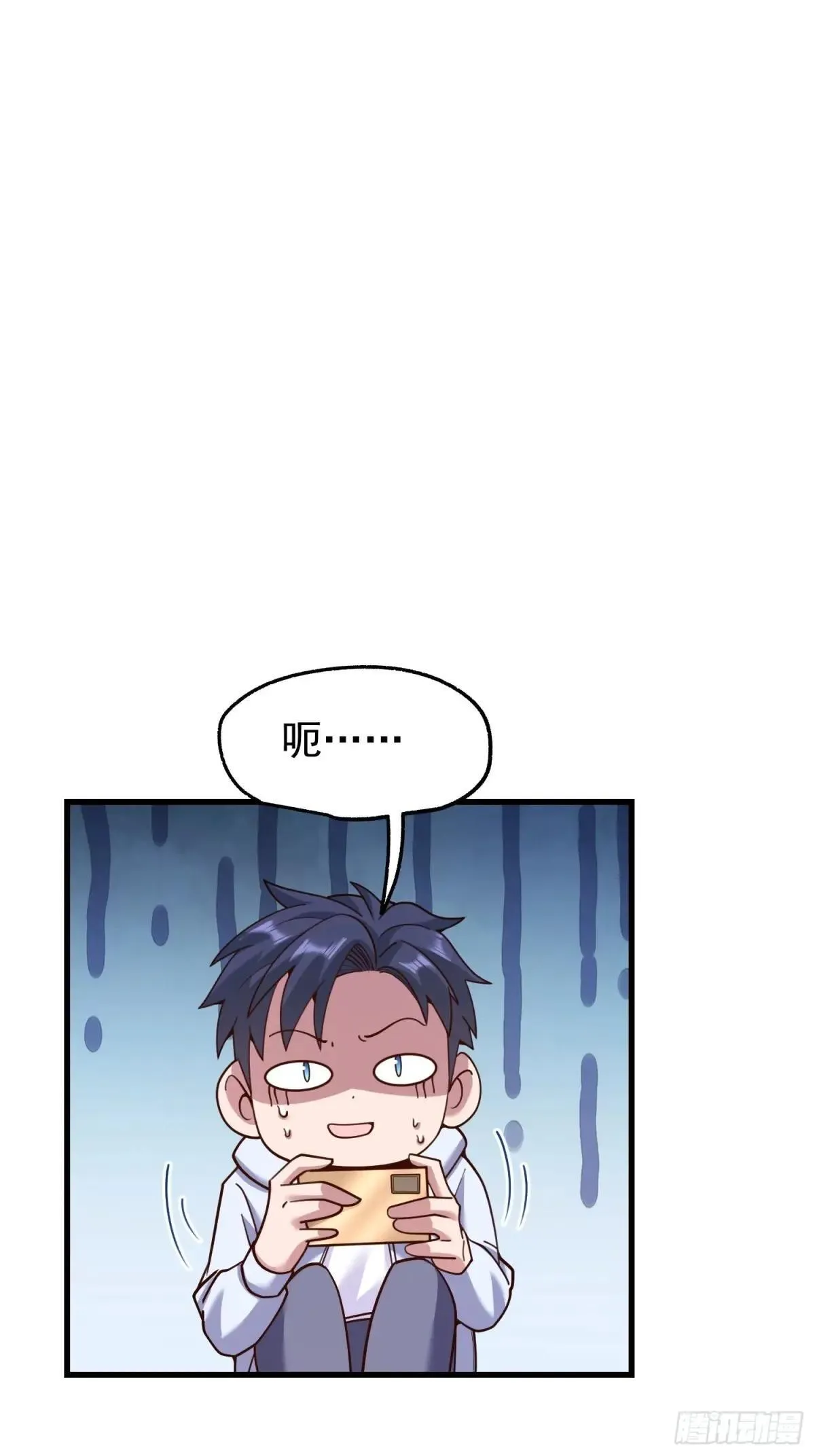 第195话 第3页