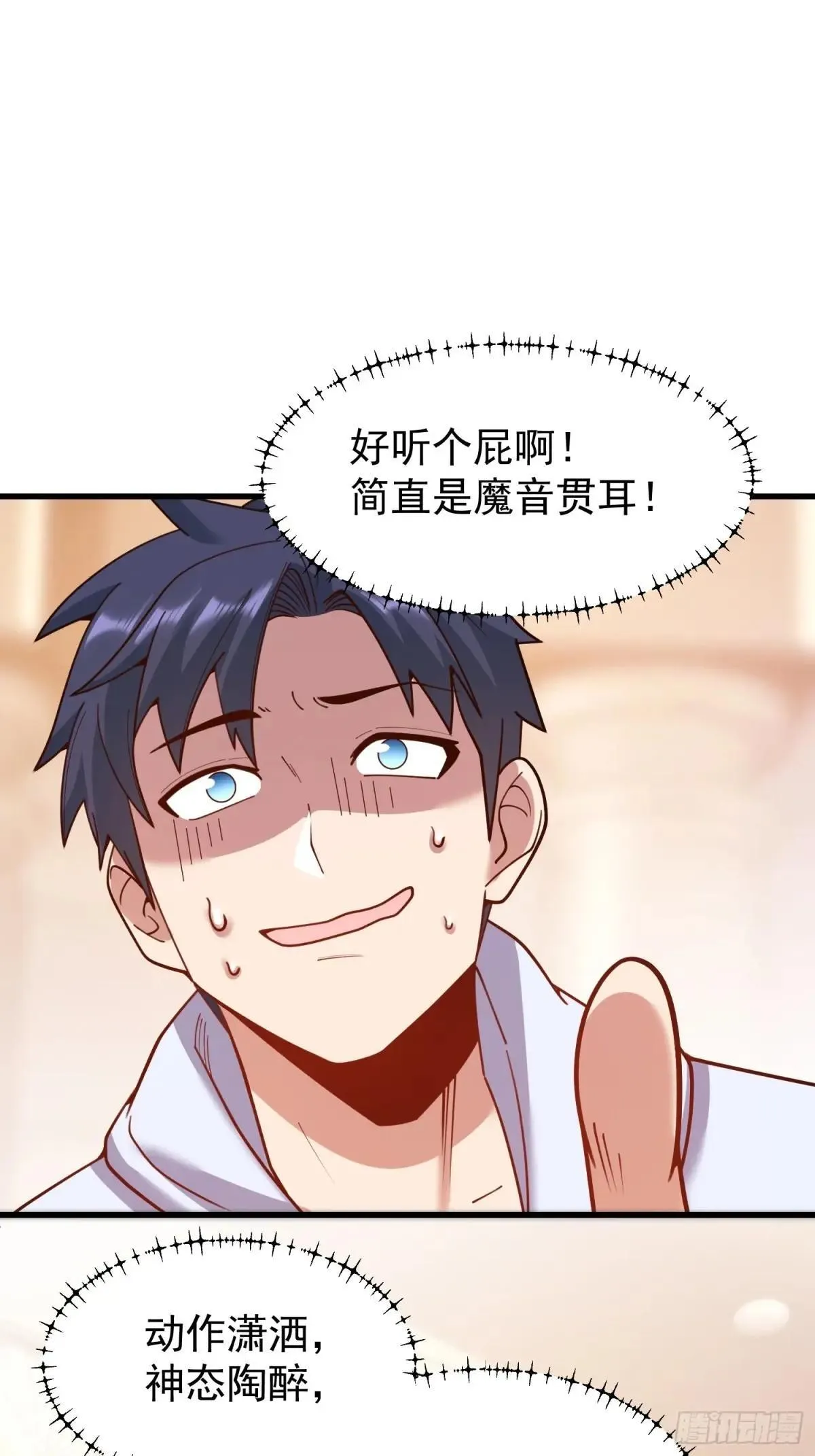 第195话 第6页