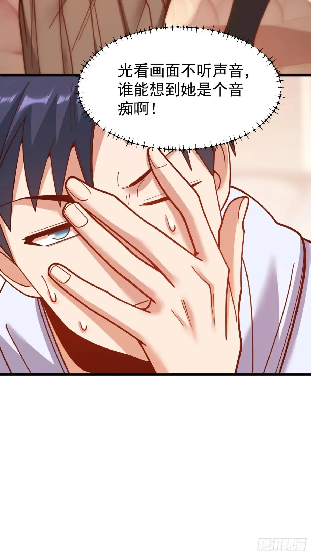 第195话 第8页