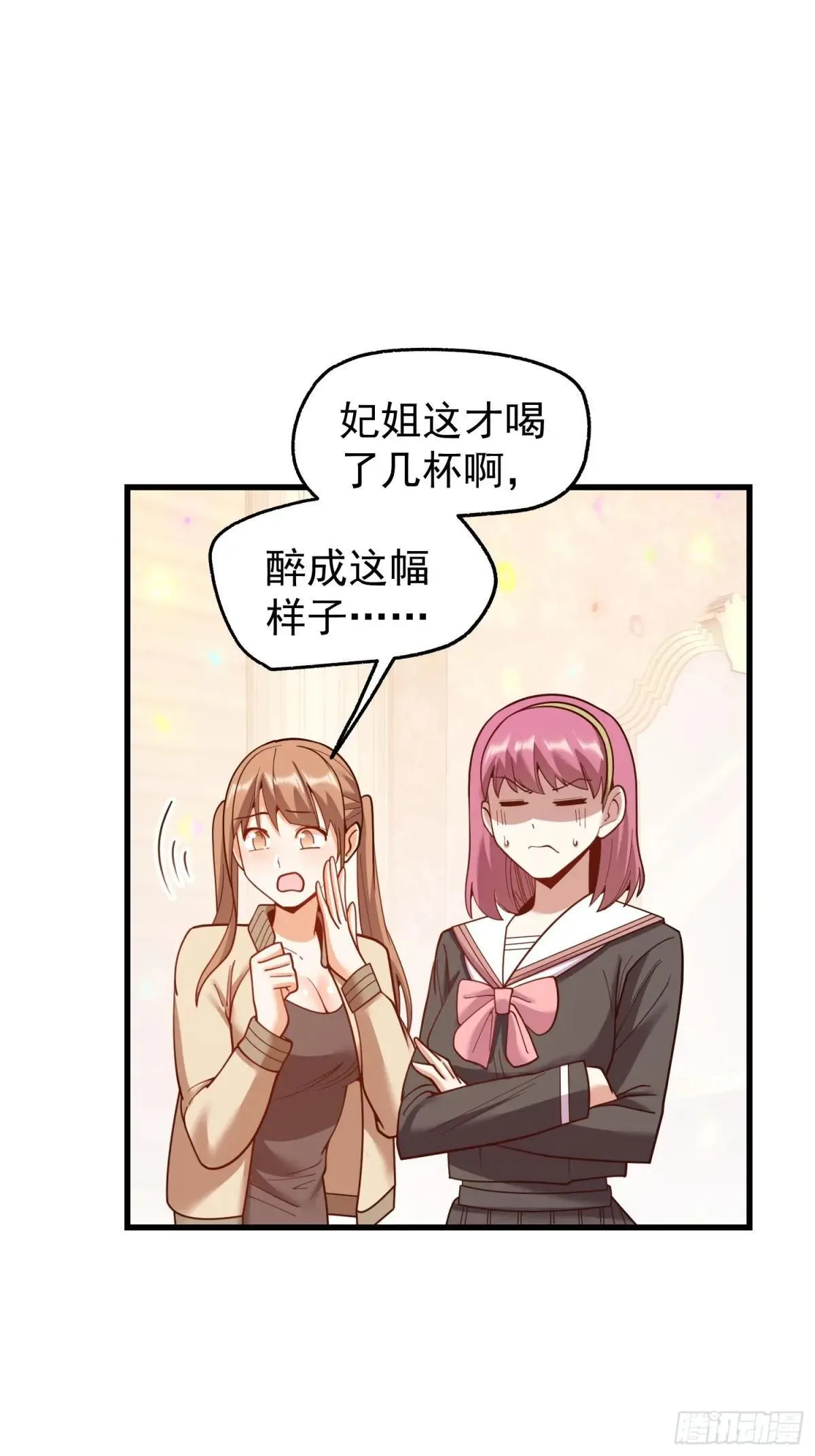 第195话 第9页
