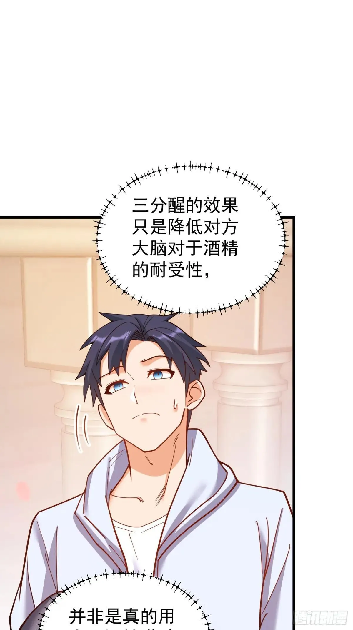 第195话 第10页