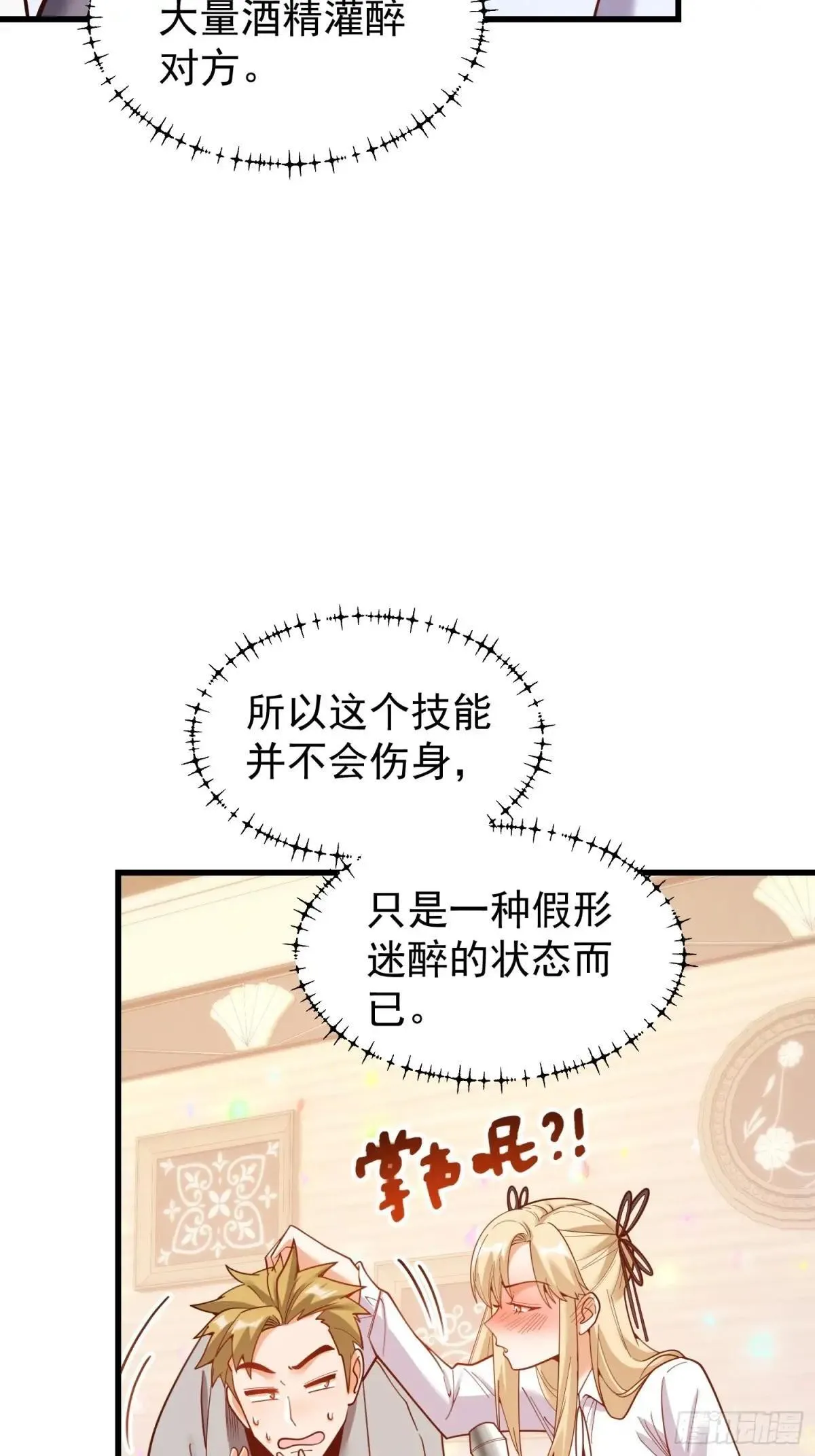 第195话 第11页