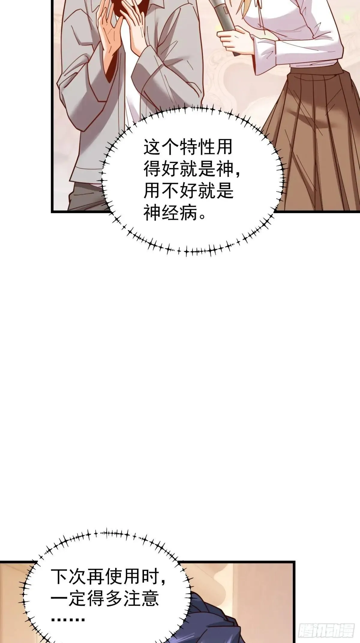 第195话 第12页