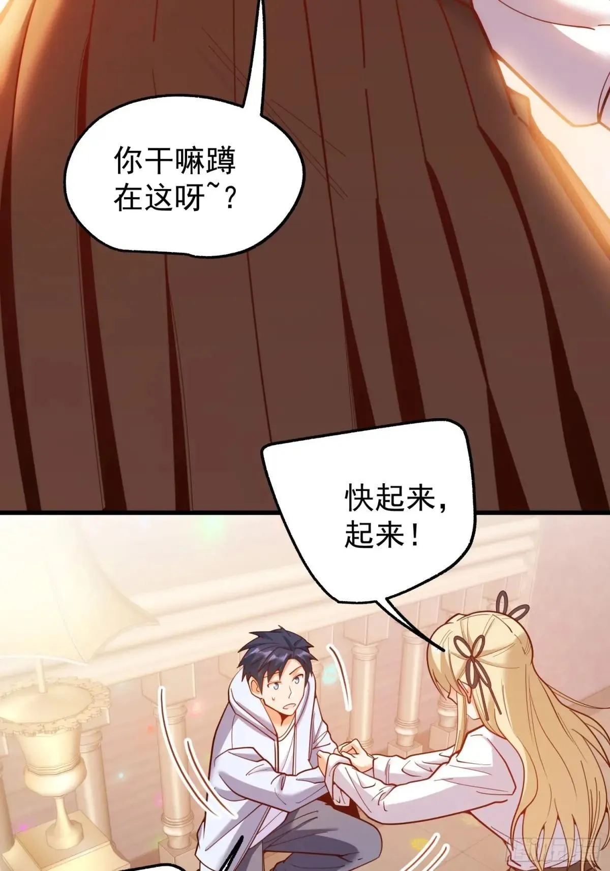 第195话 第16页