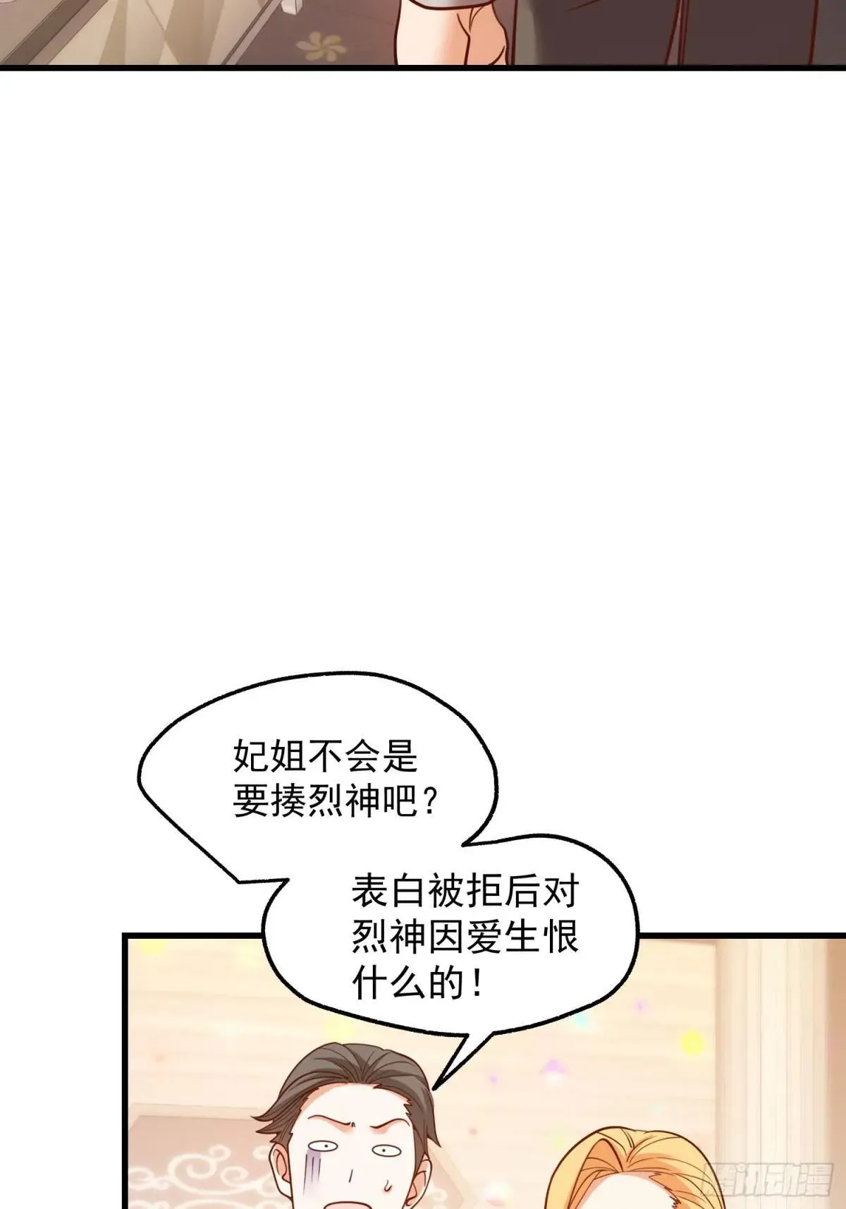 第195话 第19页