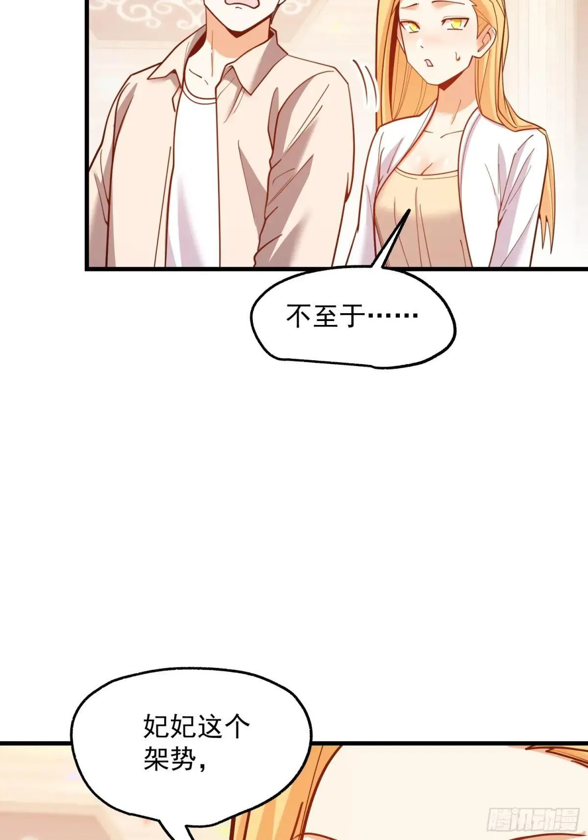 第195话 第20页