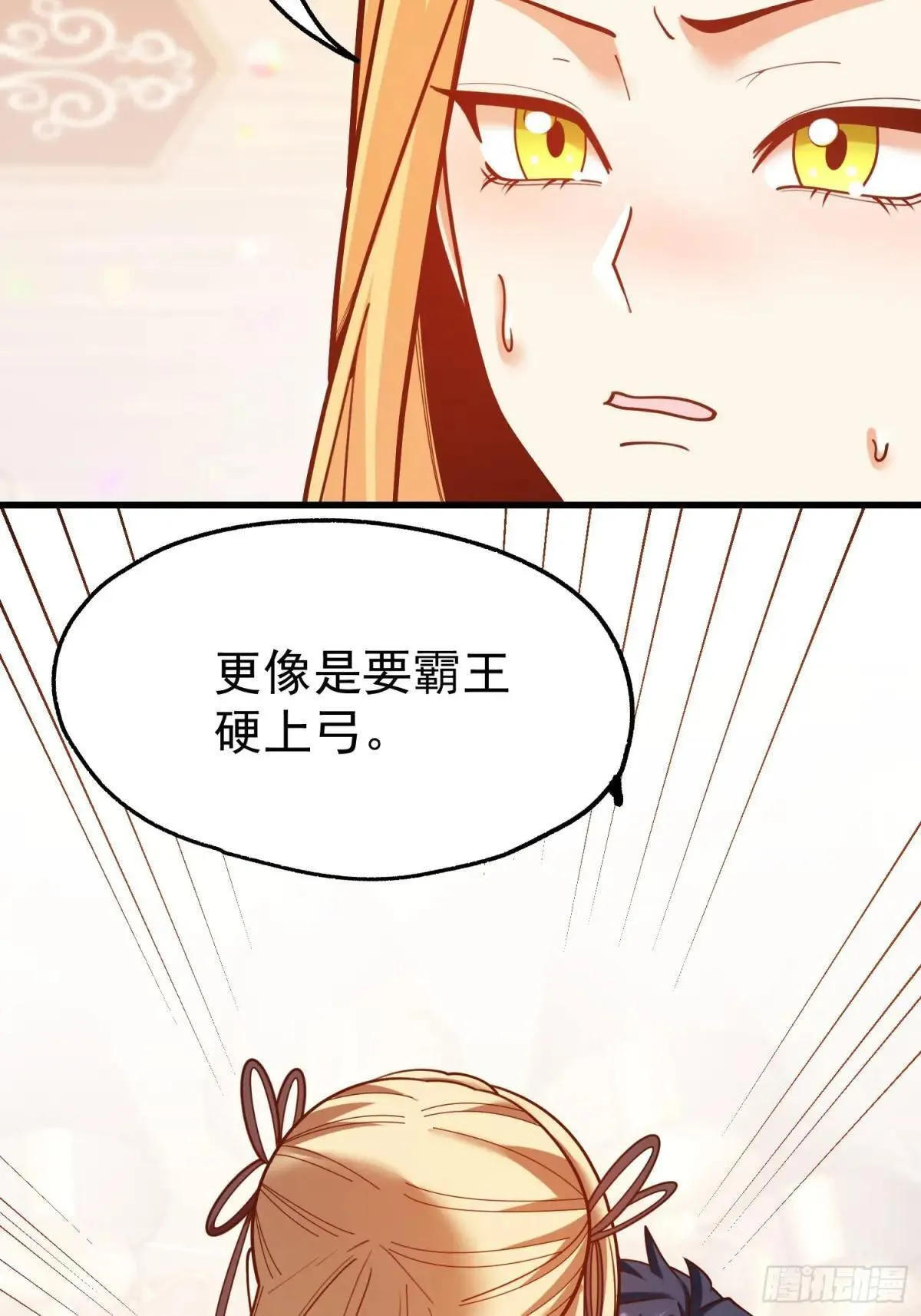 第195话 第21页