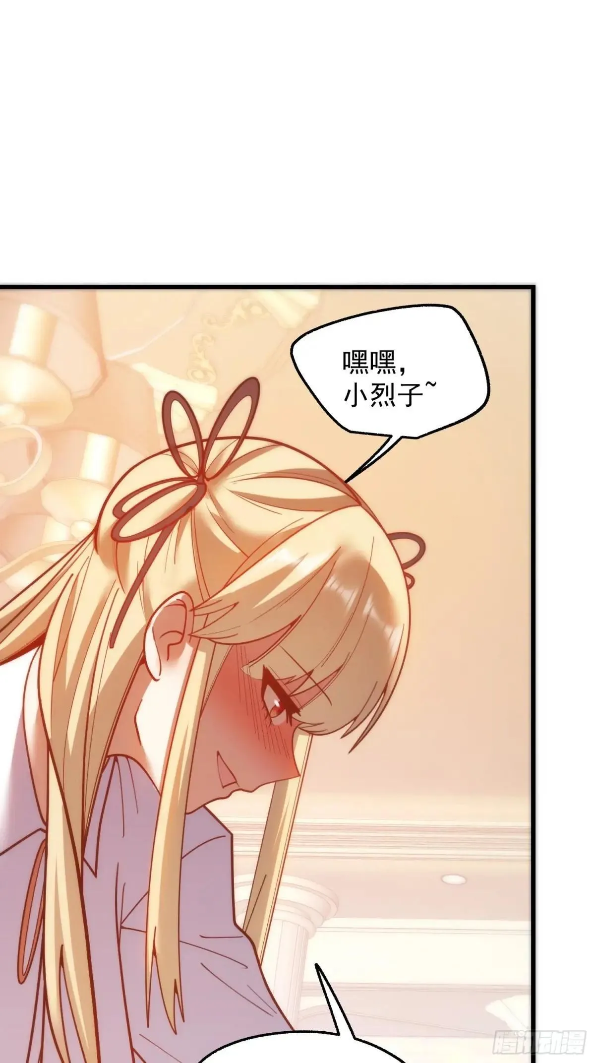 第195话 第24页