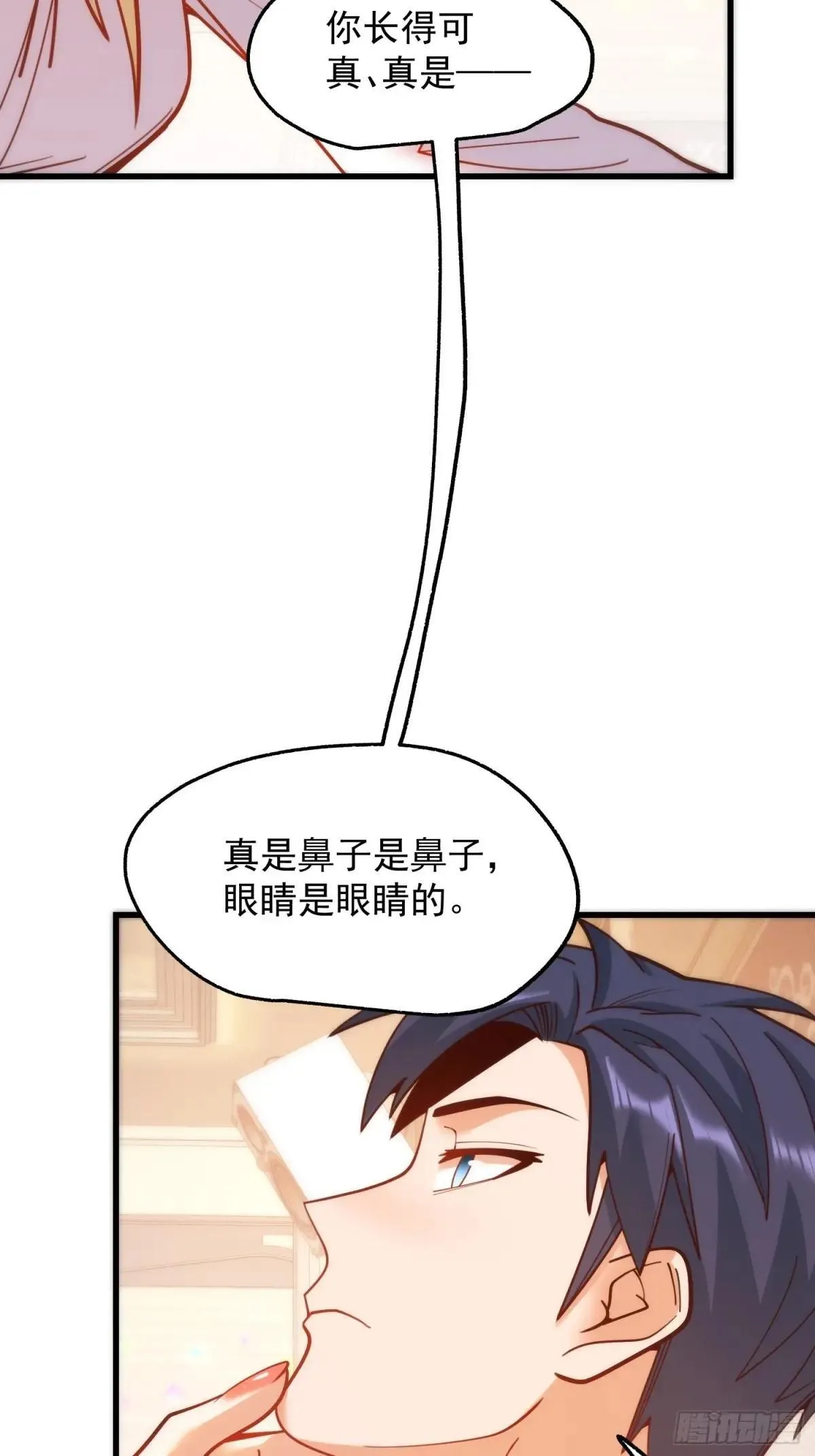 第195话 第25页