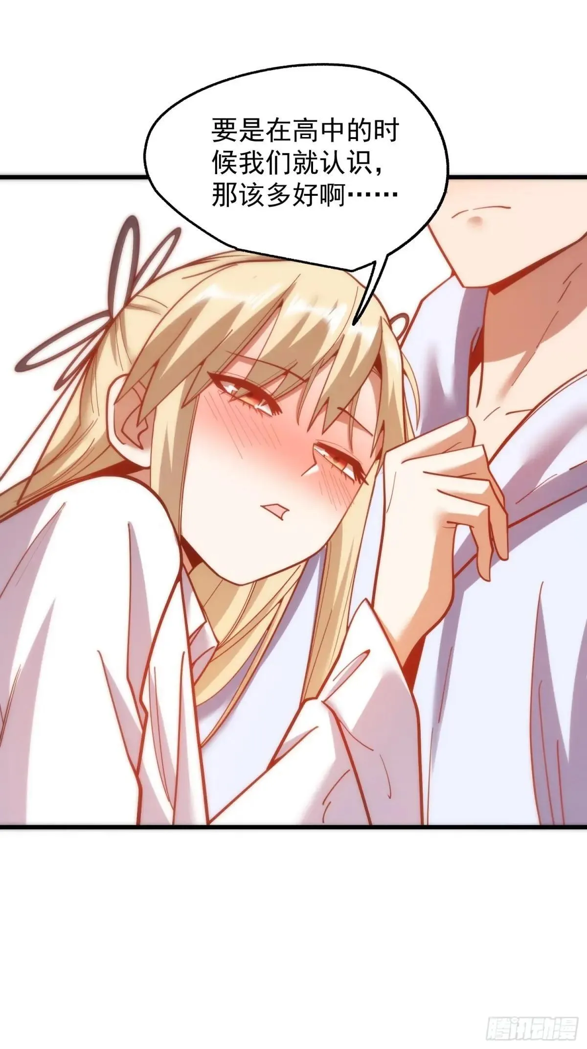 第195话 第28页