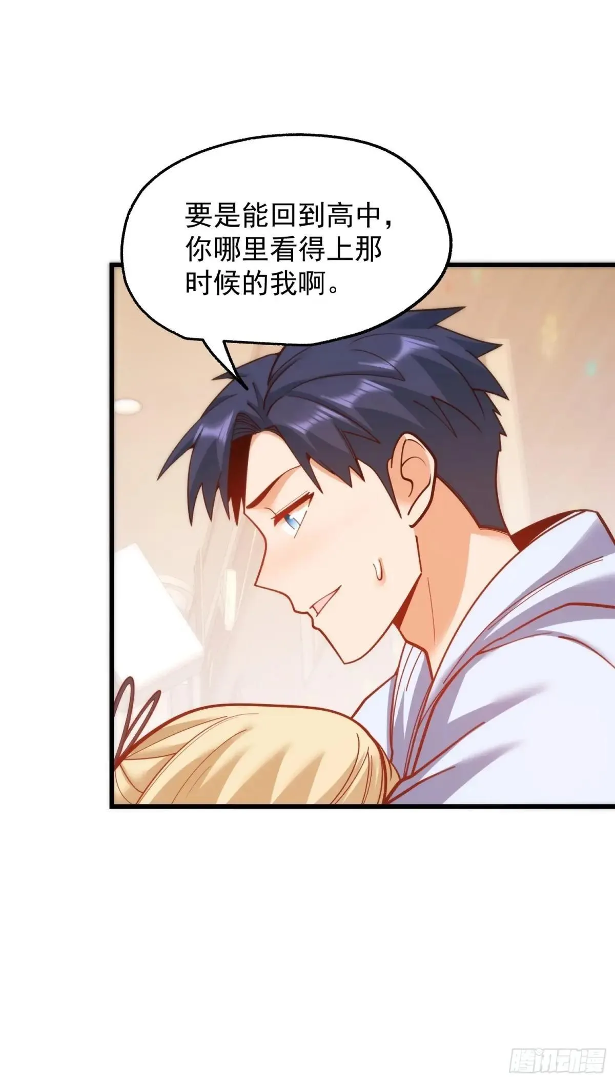 第195话 第29页