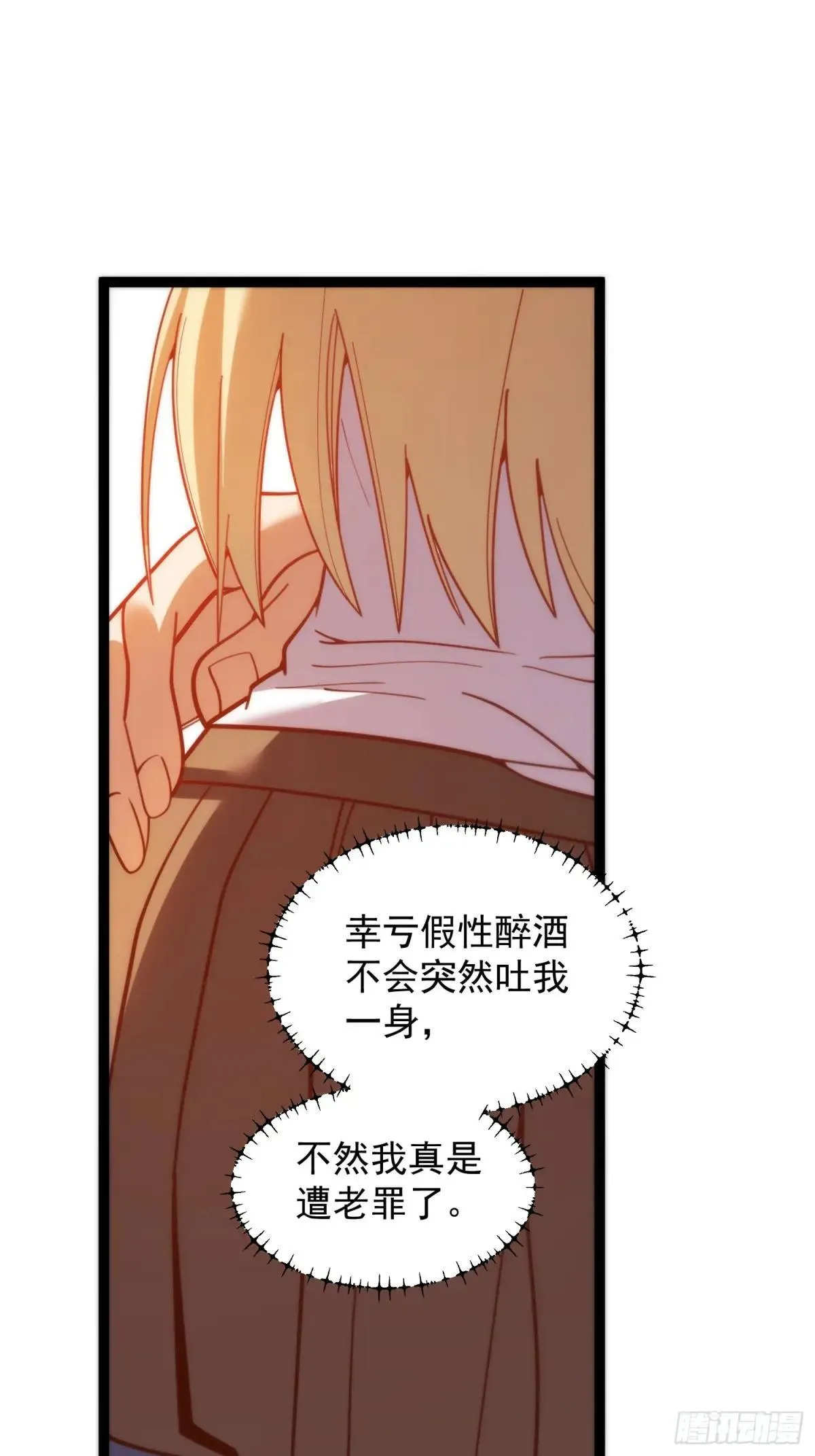 第195话 第30页