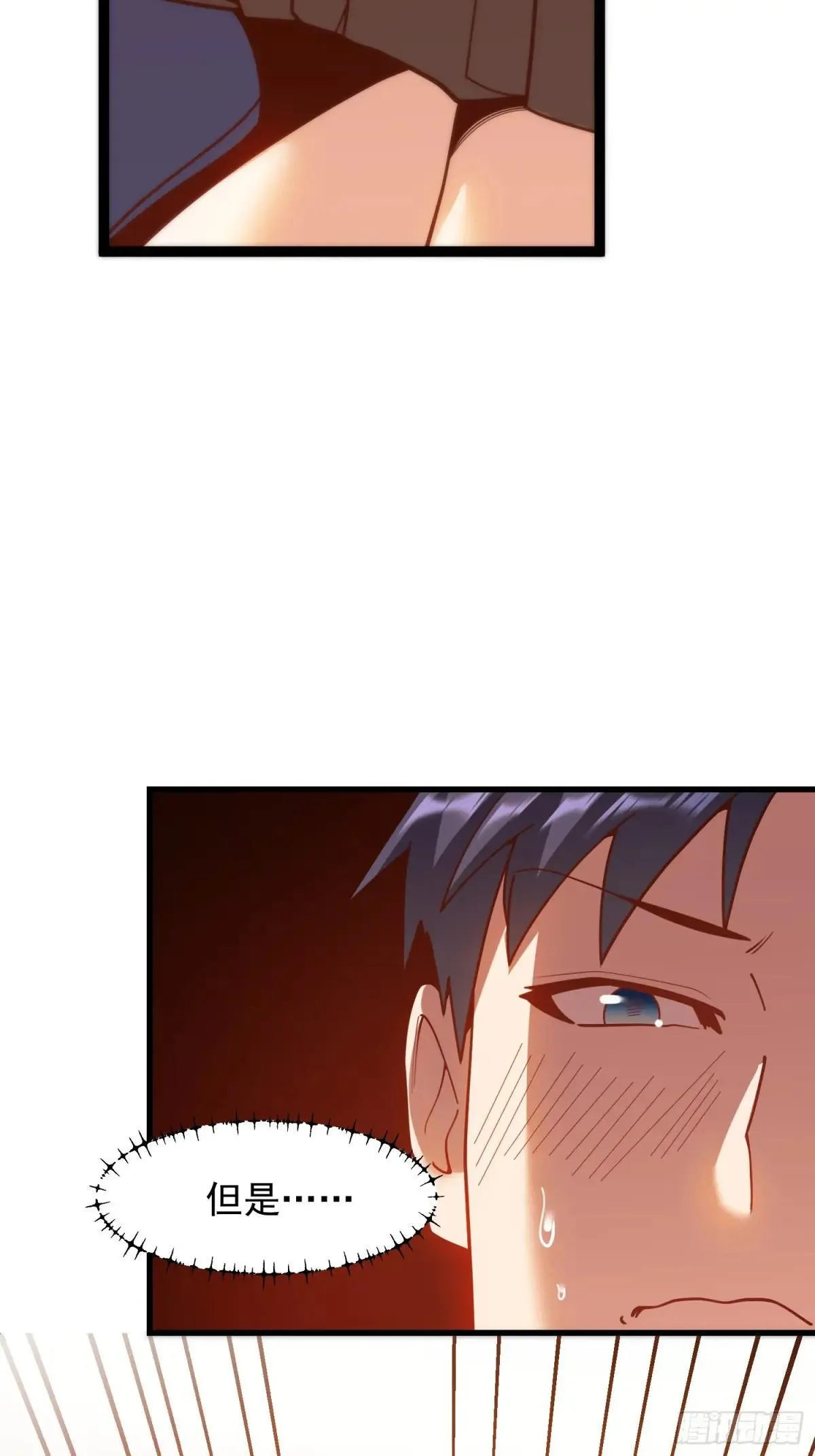 第195话 第31页