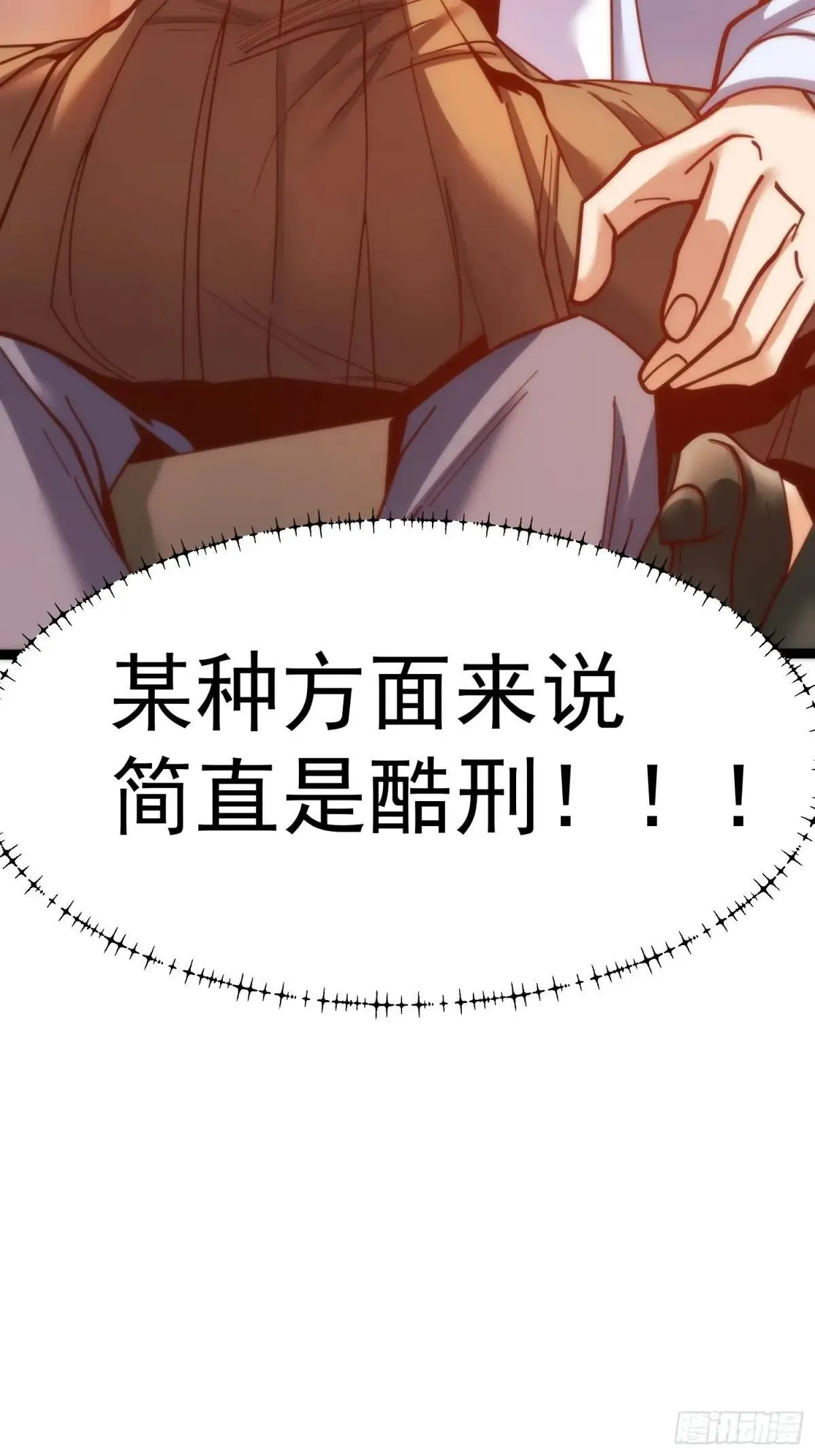第195话 第33页