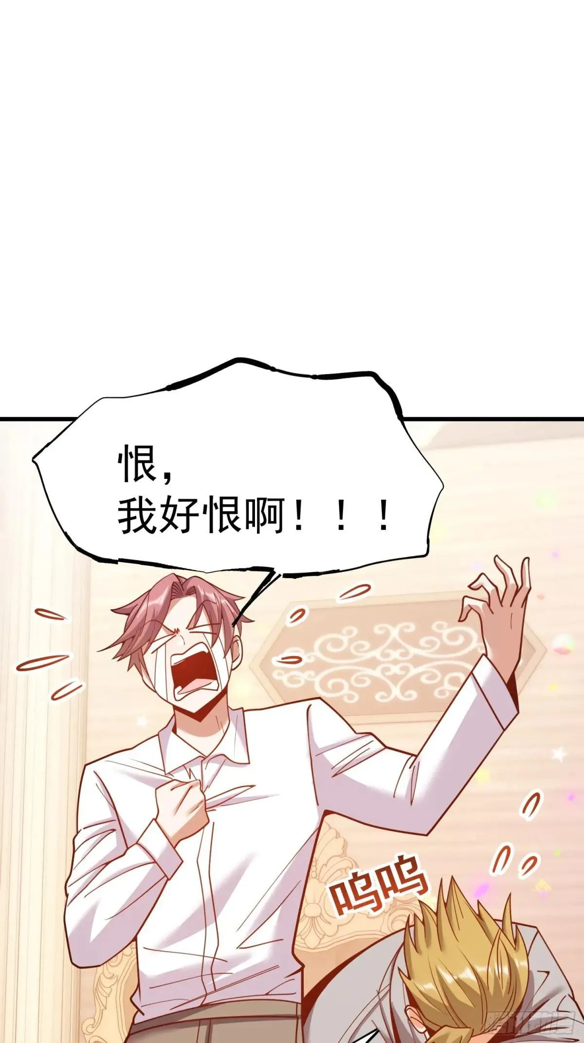 第195话 第37页