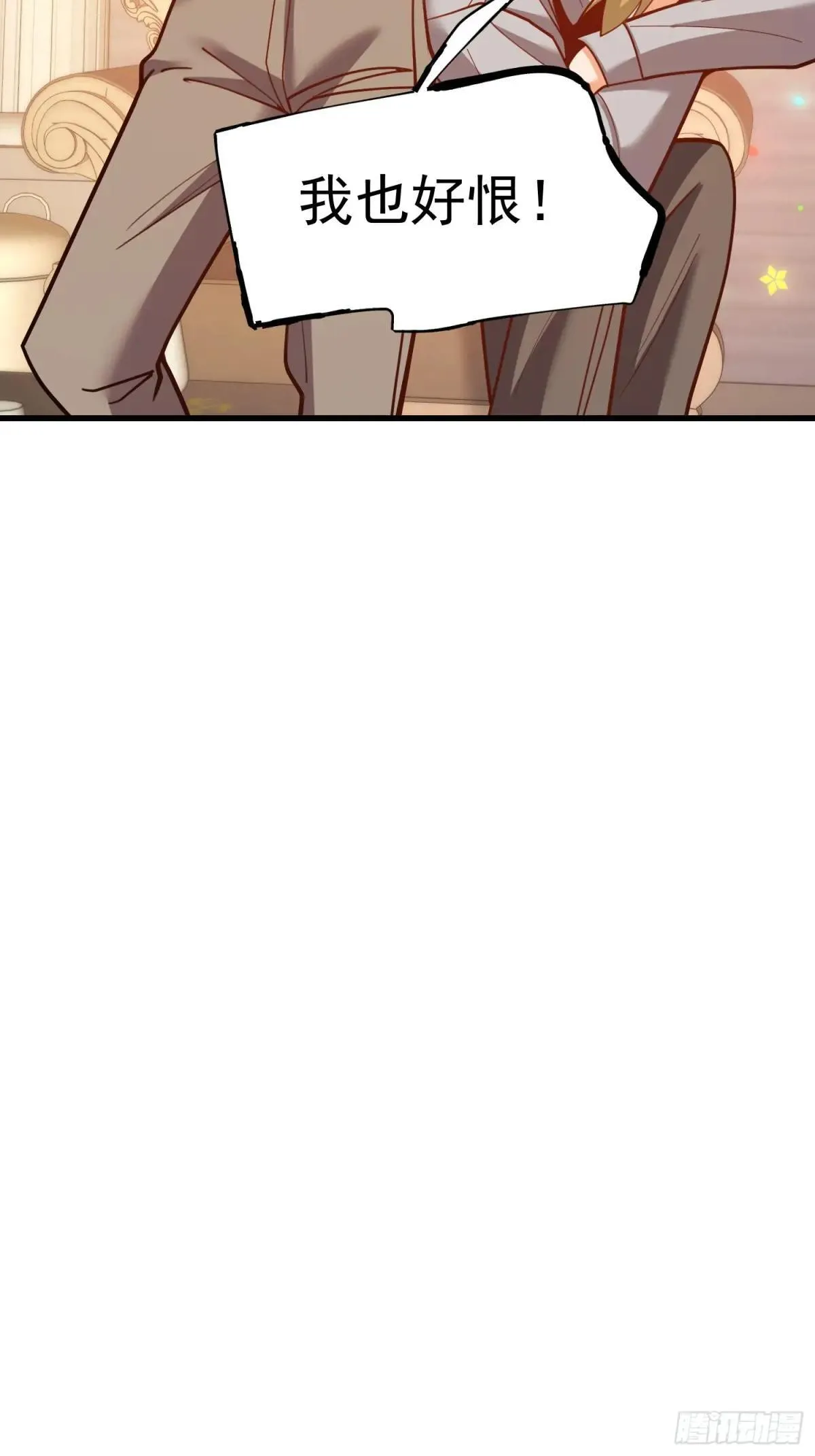 第195话 第38页