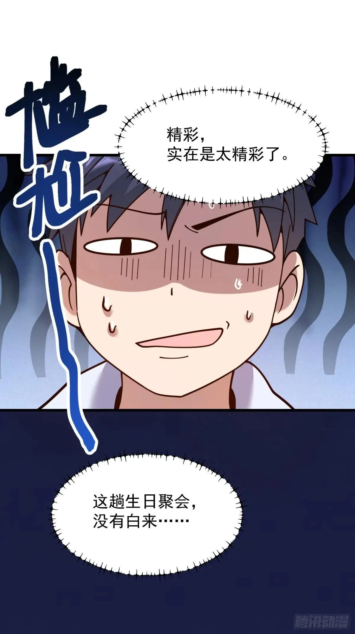 第195话 第43页